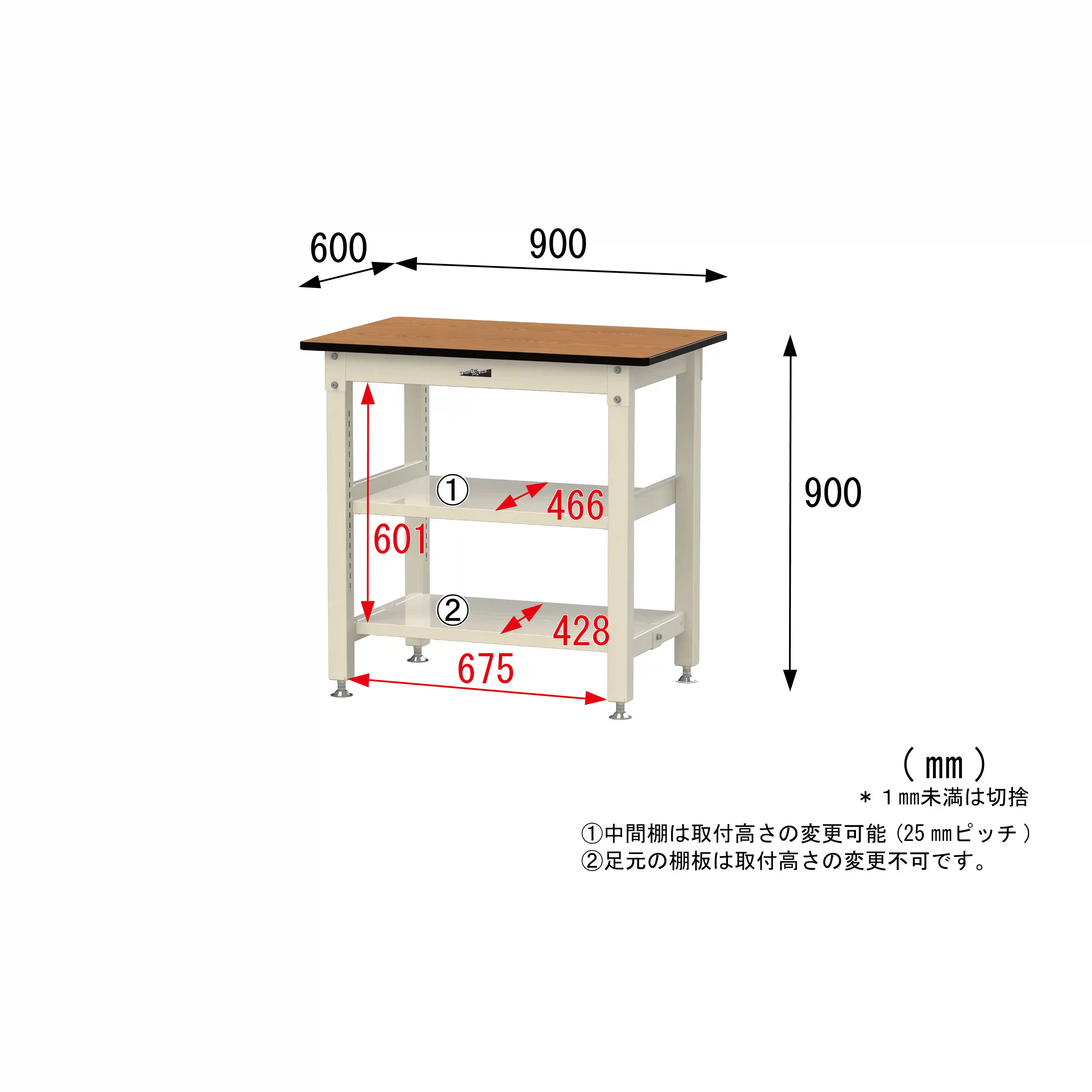 800シリーズ 固定式 中間棚付 H900mm（上下段全面棚板）