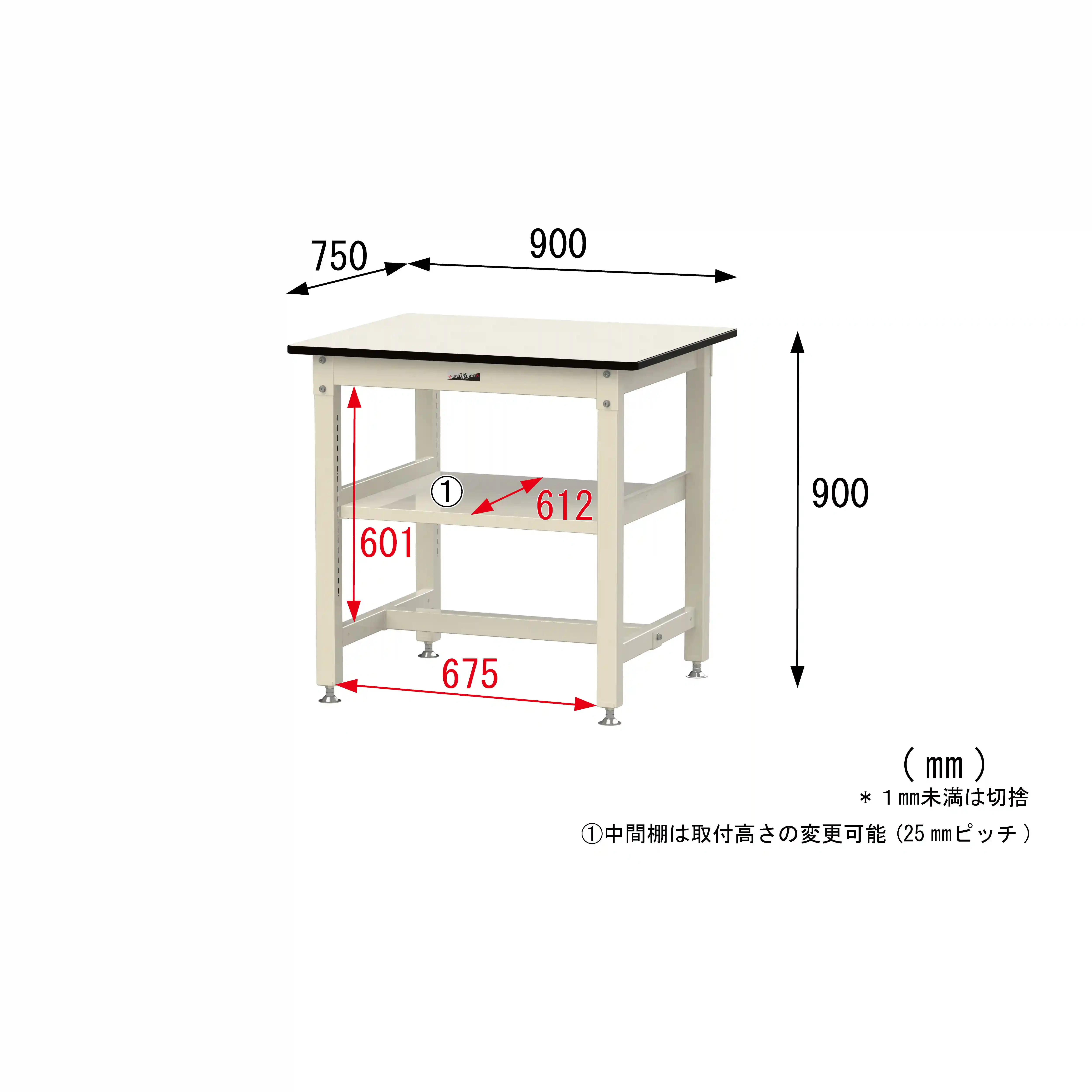 800シリーズ 固定式 中間棚付 H900mm（上段全面棚板）