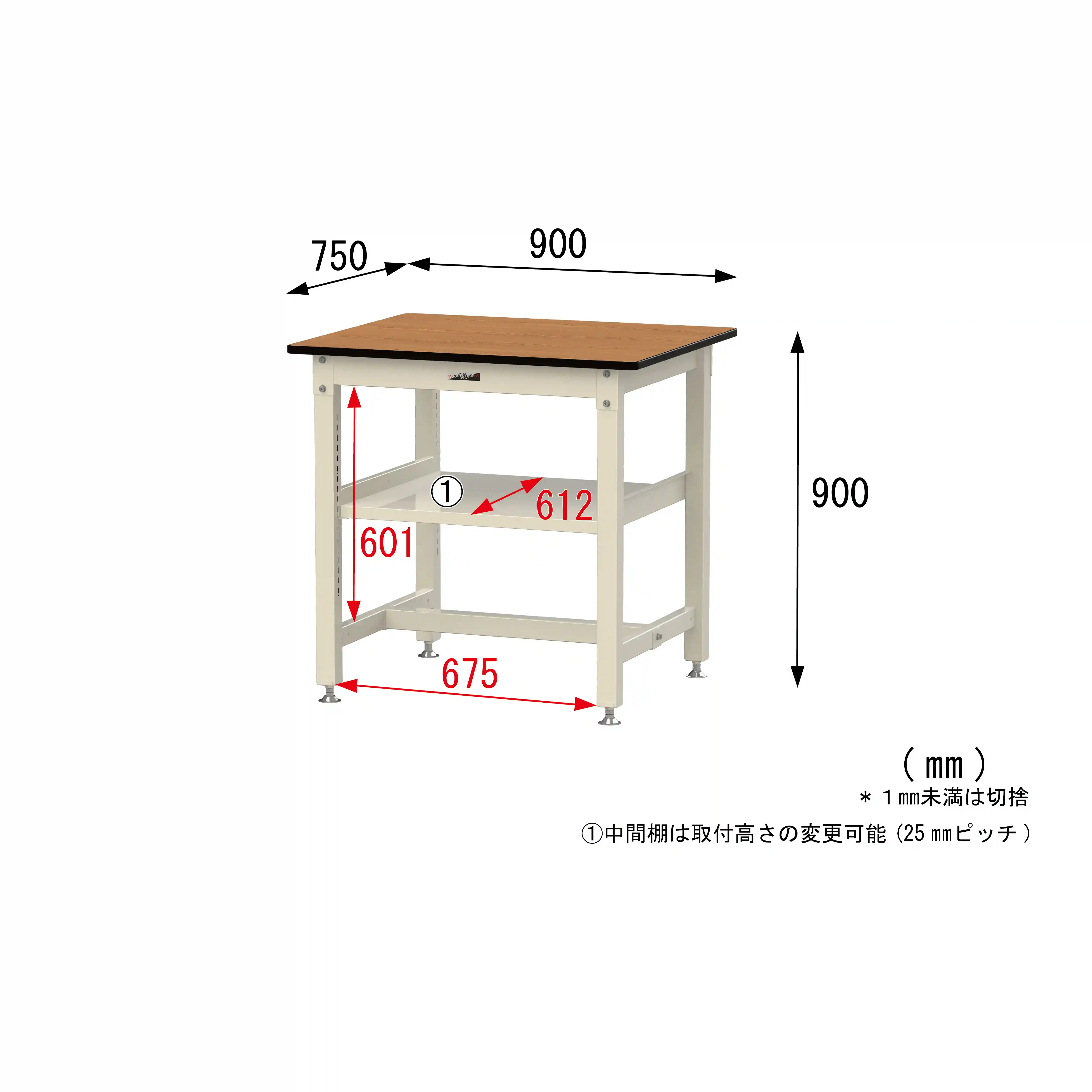 800シリーズ 固定式 中間棚付 H900mm（上段全面棚板）