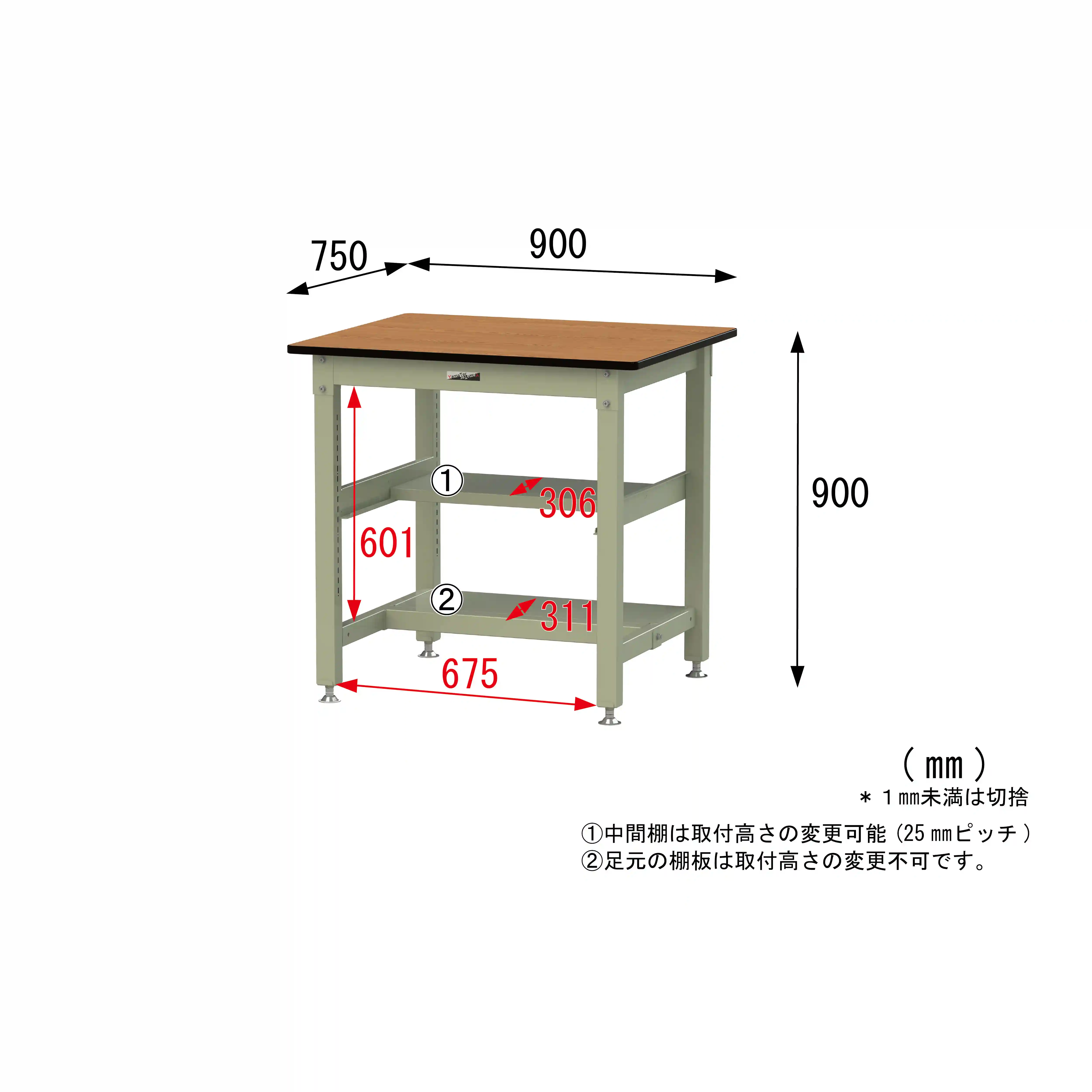 800シリーズ 固定式 中間棚付 H900mm（上下段半面棚板）