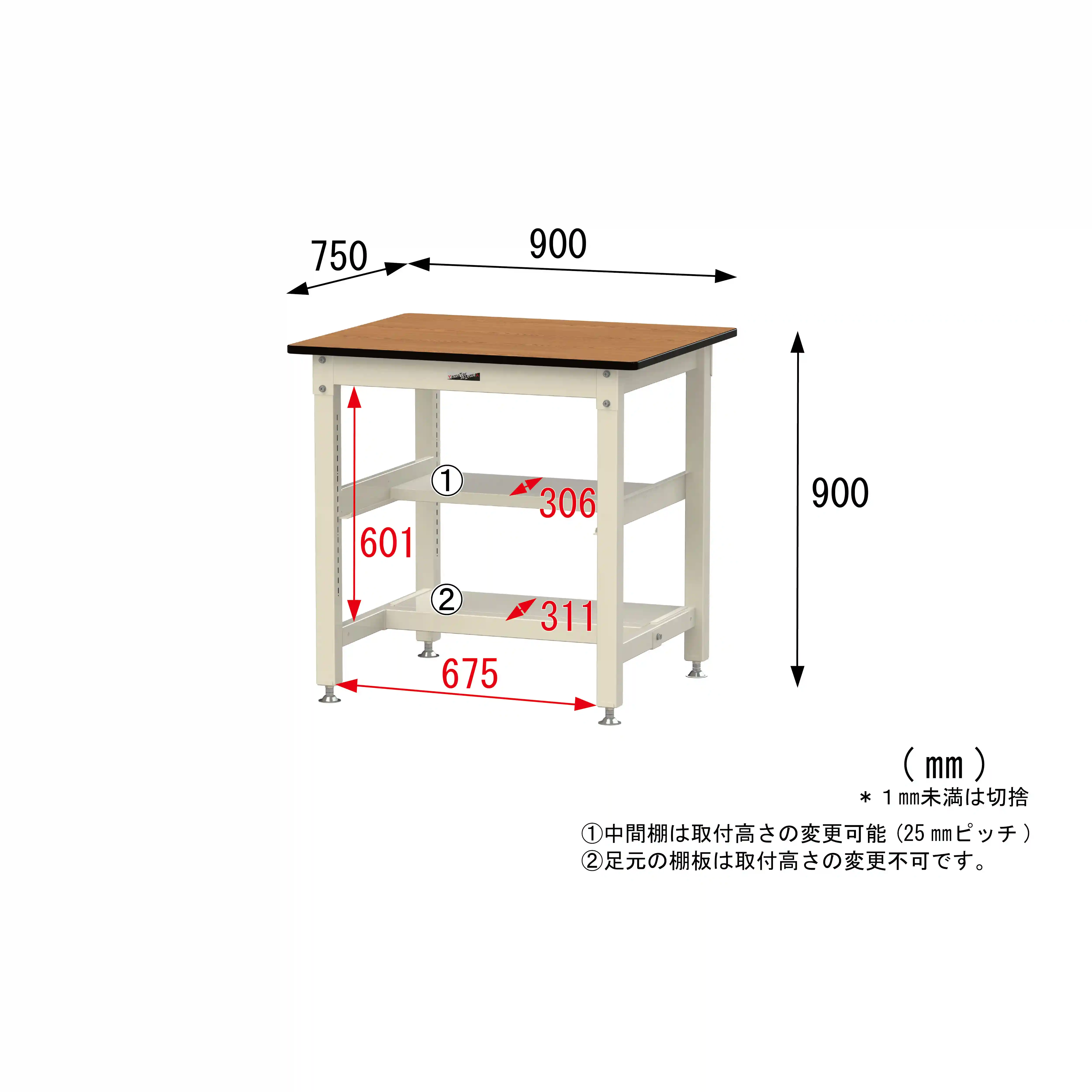 800シリーズ 固定式 中間棚付 H900mm（上下段半面棚板）