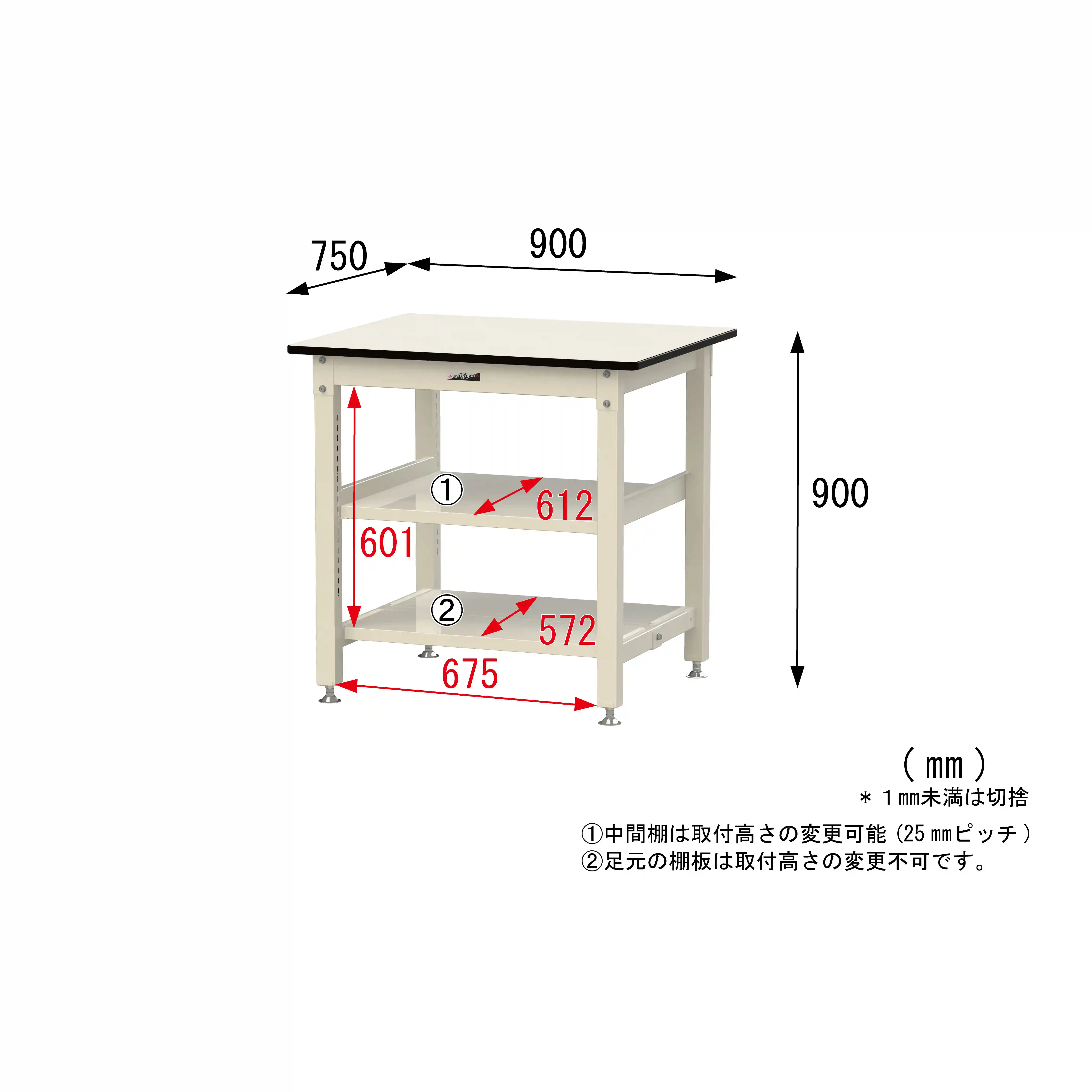 800シリーズ 固定式 中間棚付 H900mm（上下段全面棚板）