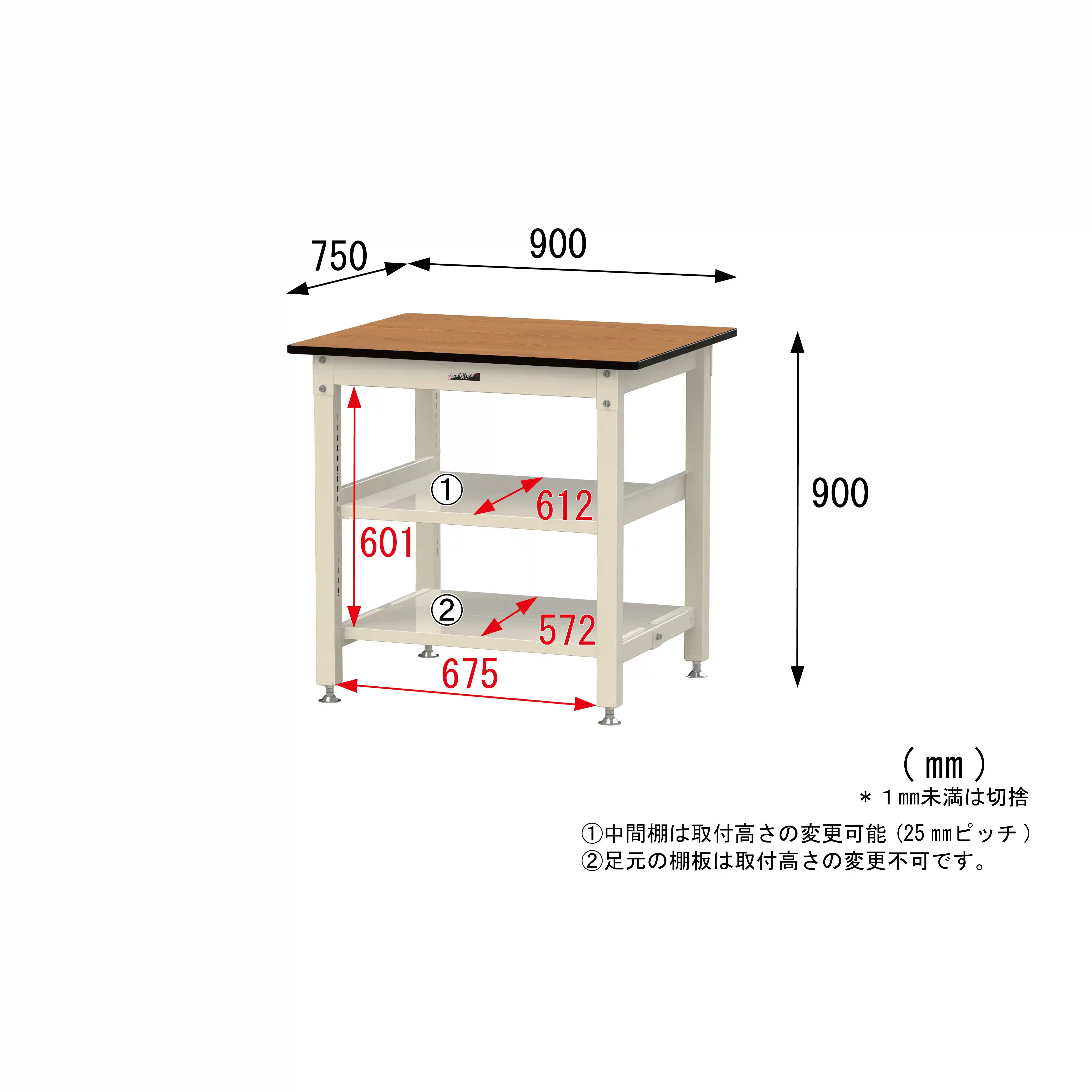 800シリーズ 固定式 中間棚付 H900mm（上下段全面棚板）