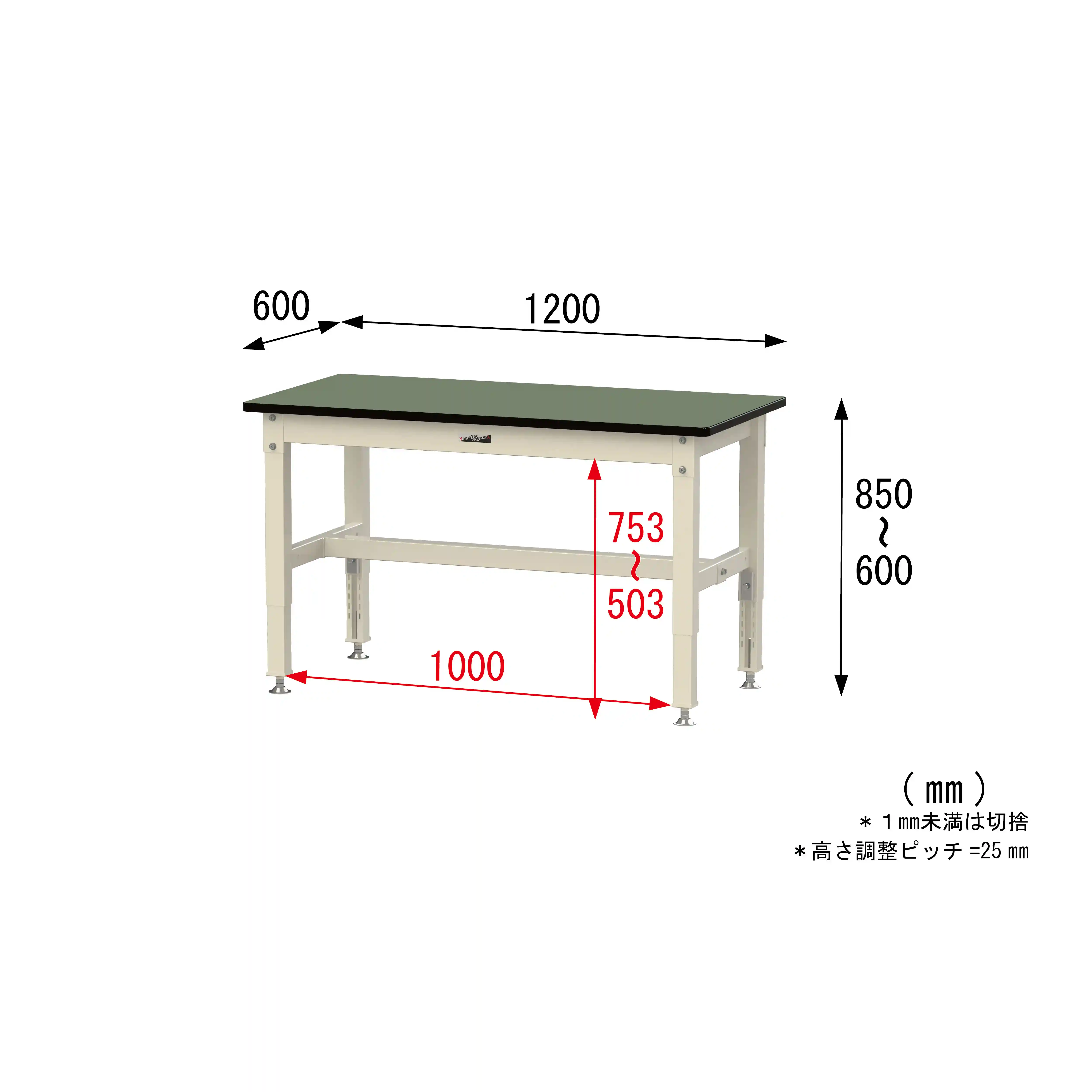 800シリーズ 高さ調整タイプ H600mm～H850mm