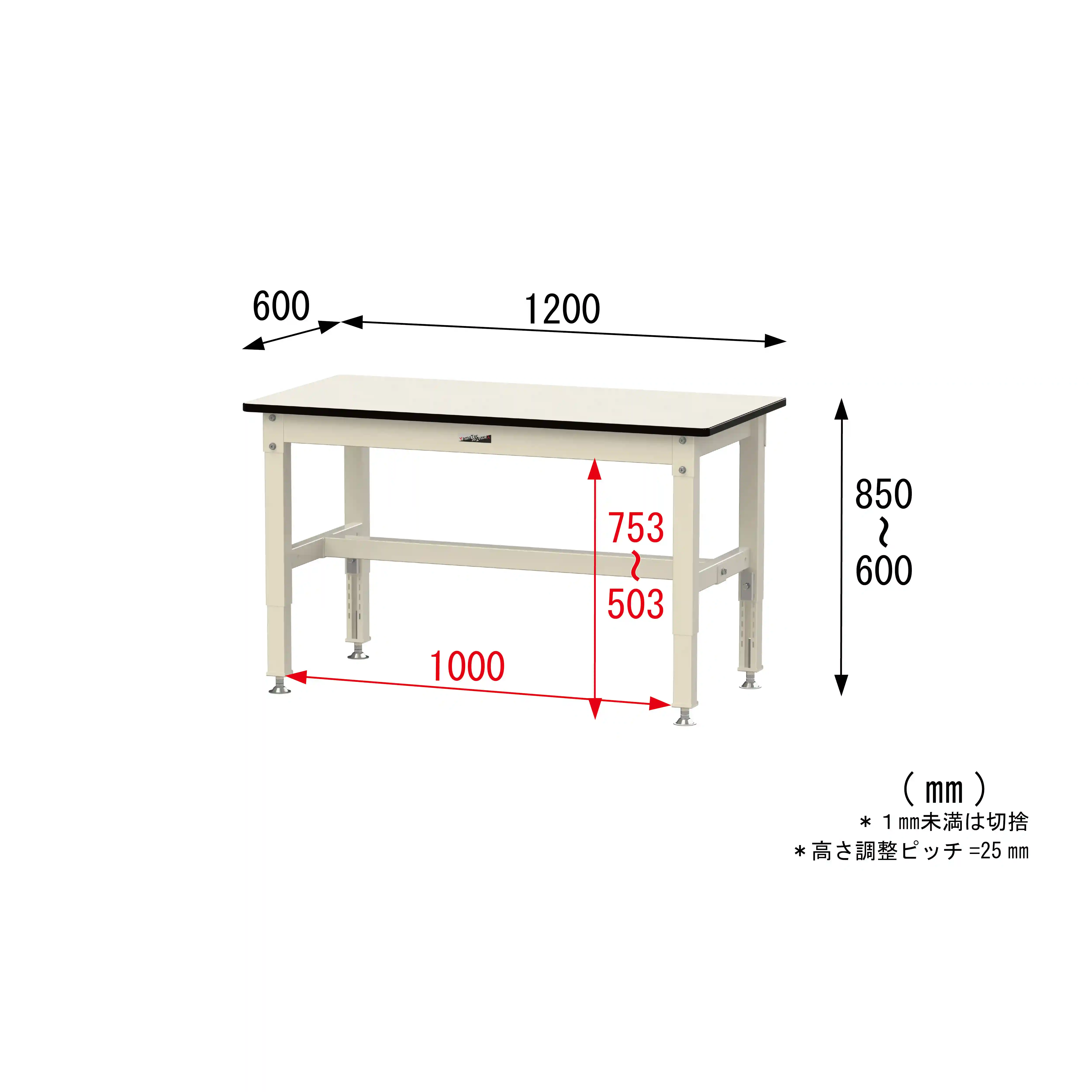 800シリーズ 高さ調整タイプ H600mm～H850mm