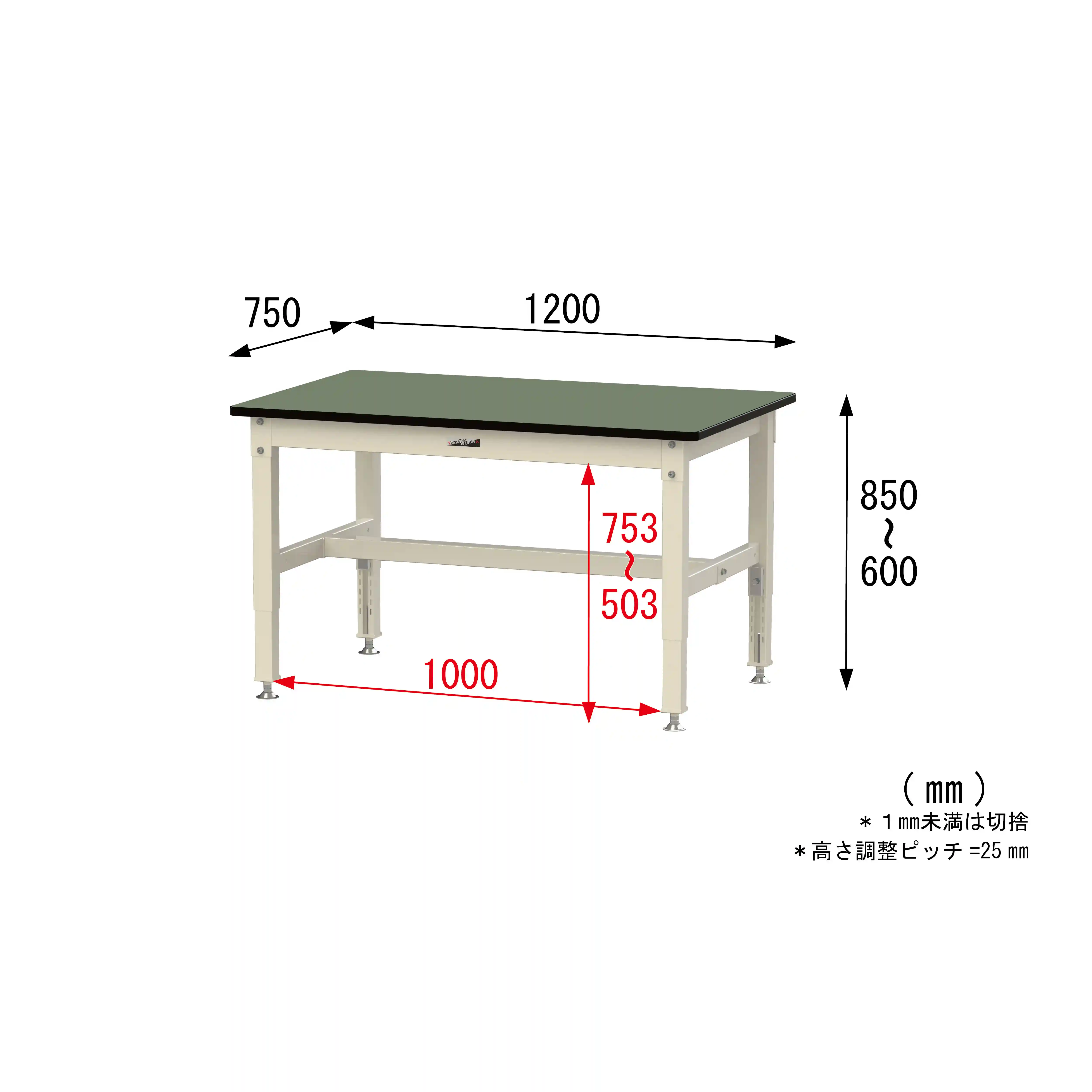 800シリーズ 高さ調整タイプ H600mm～H850mm