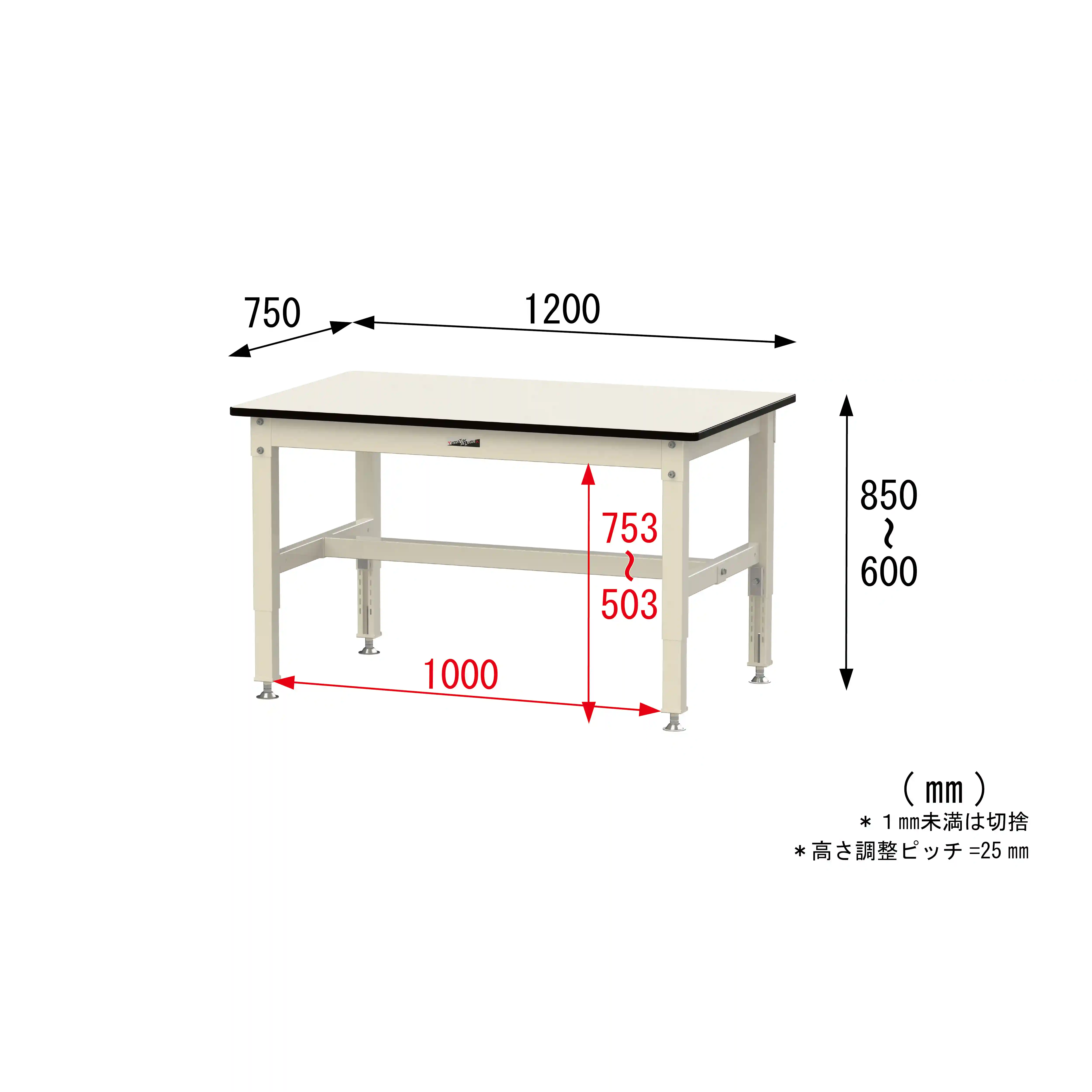 800シリーズ 高さ調整タイプ H600mm～H850mm