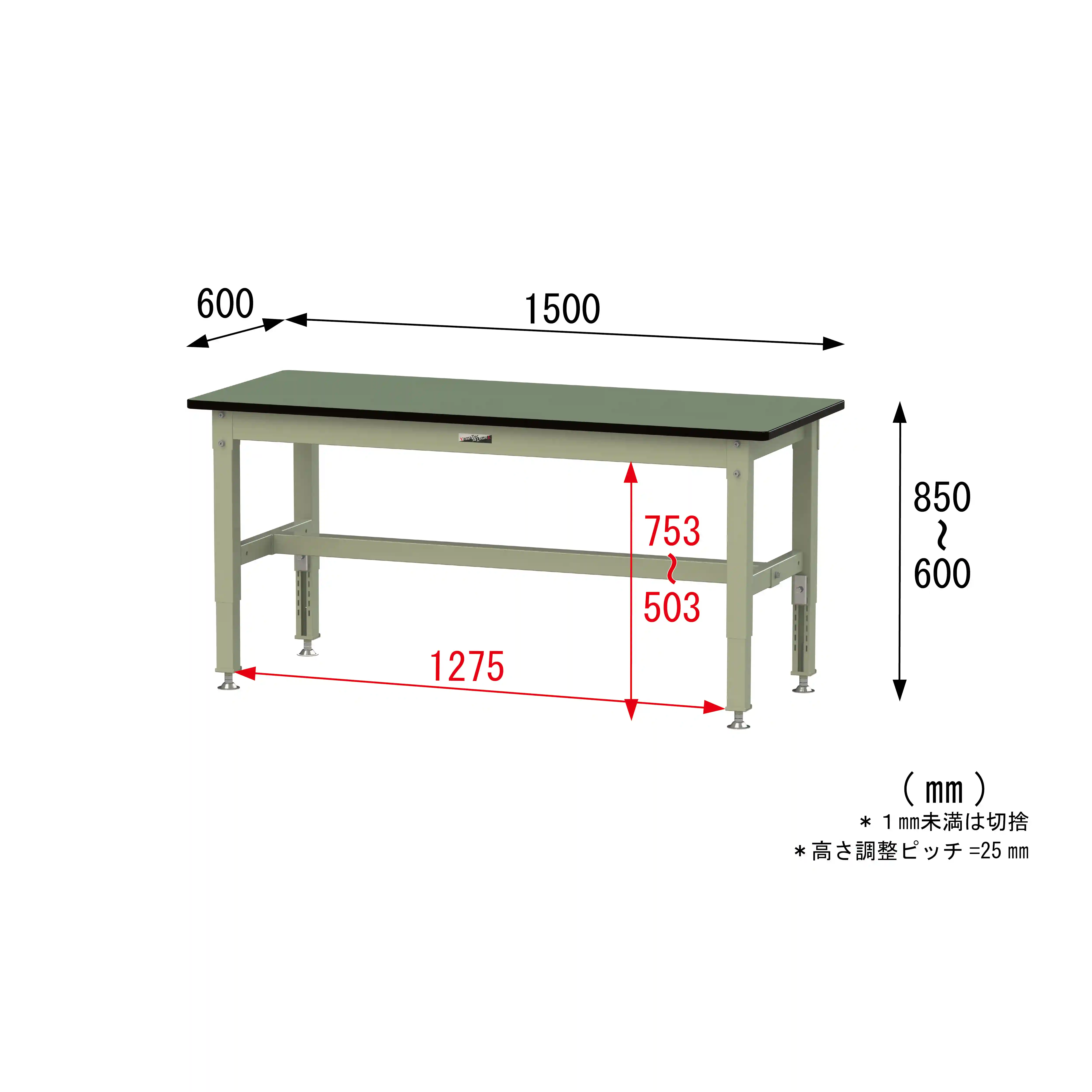 800シリーズ 高さ調整タイプ H600mm～H850mm