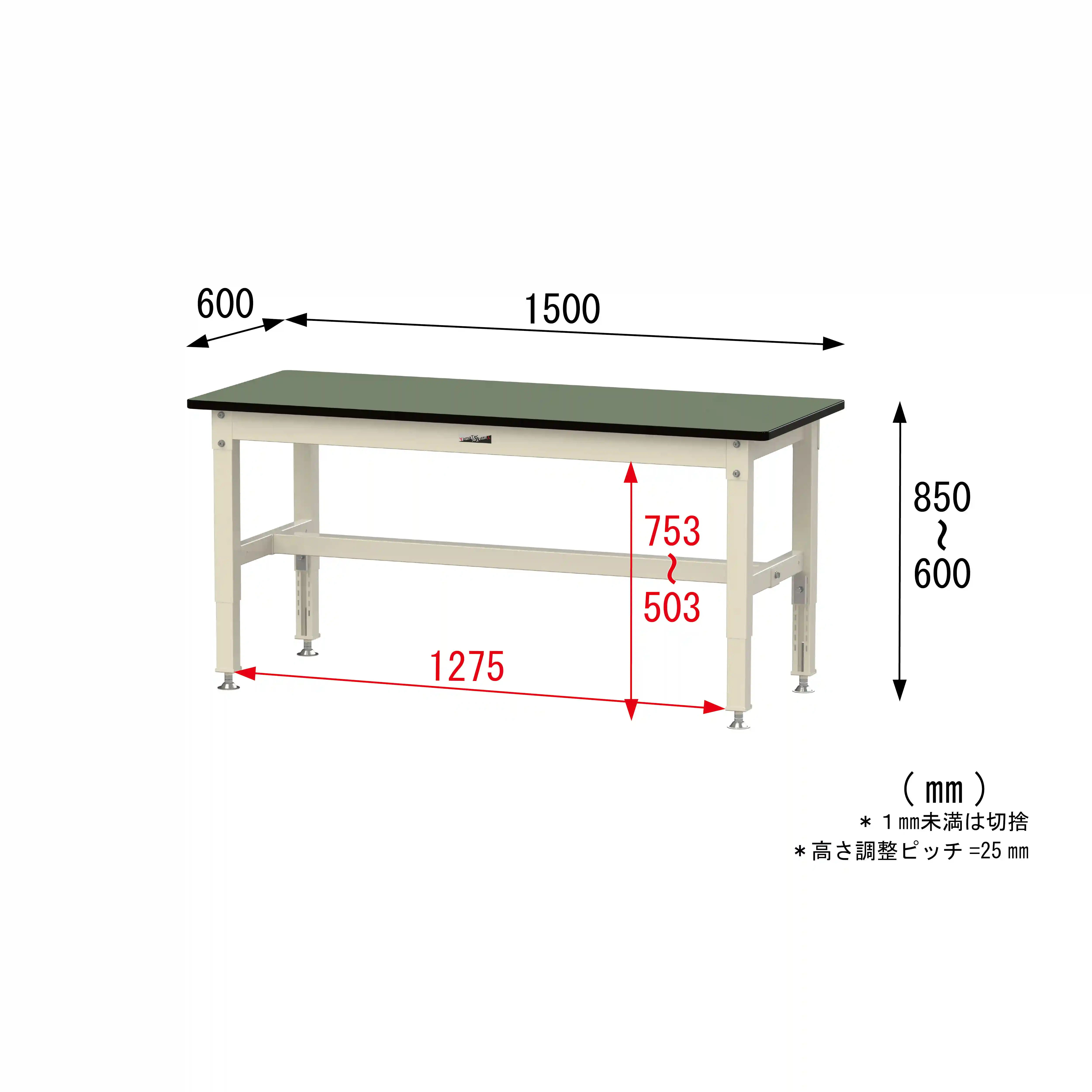 800シリーズ 高さ調整タイプ H600mm～H850mm