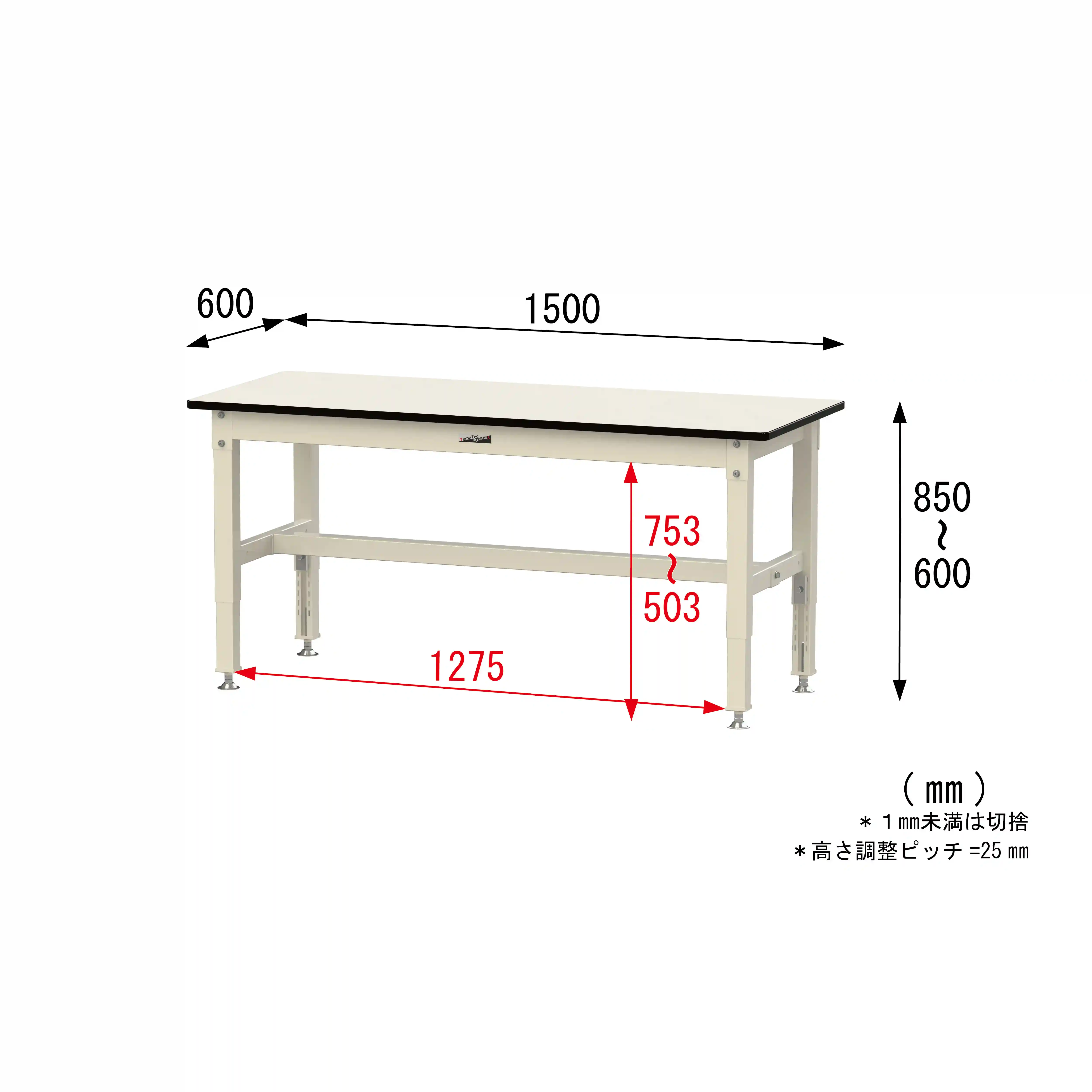 800シリーズ 高さ調整タイプ H600mm～H850mm