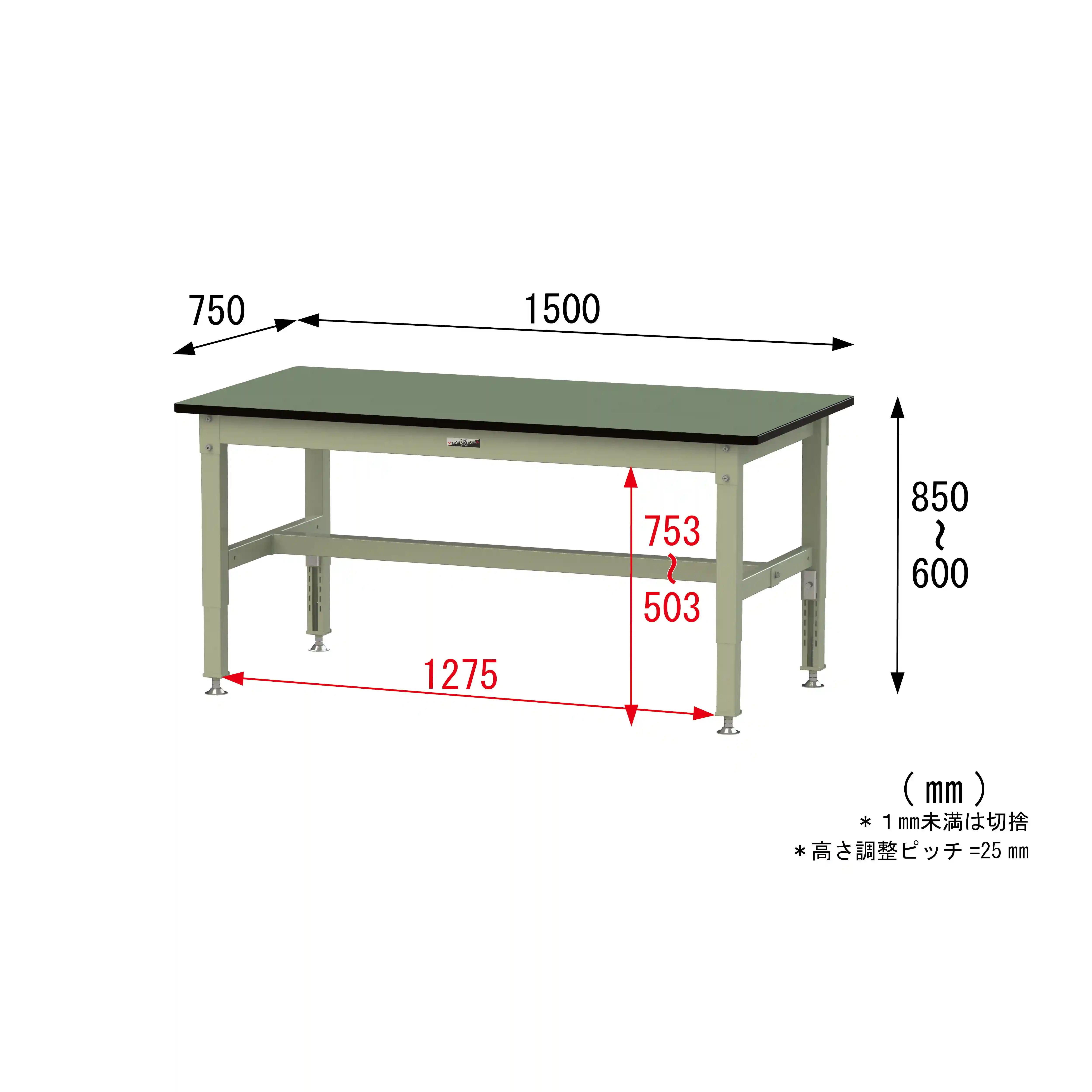 800シリーズ 高さ調整タイプ H600mm~H850mm