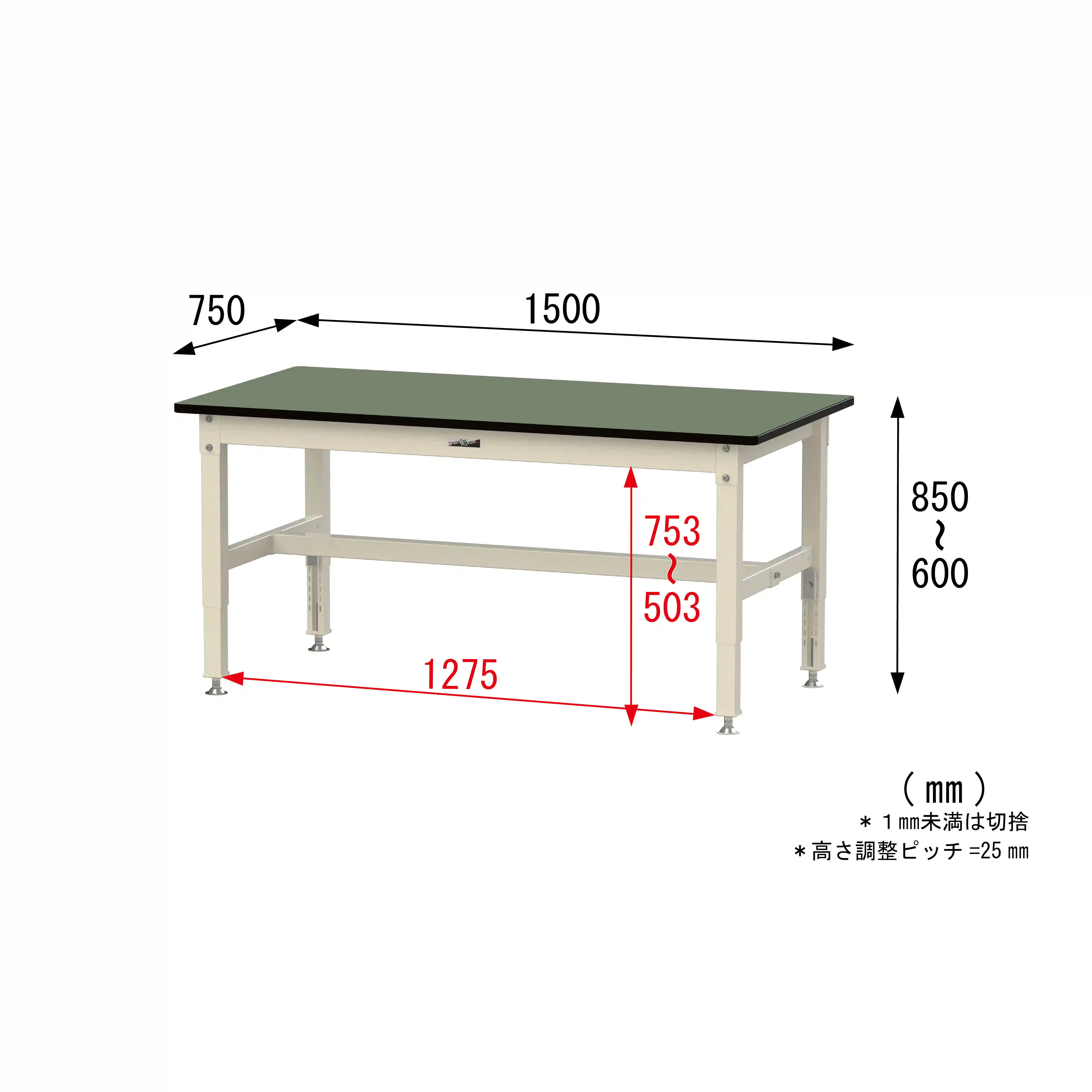 800シリーズ 高さ調整タイプ H600mm~H850mm