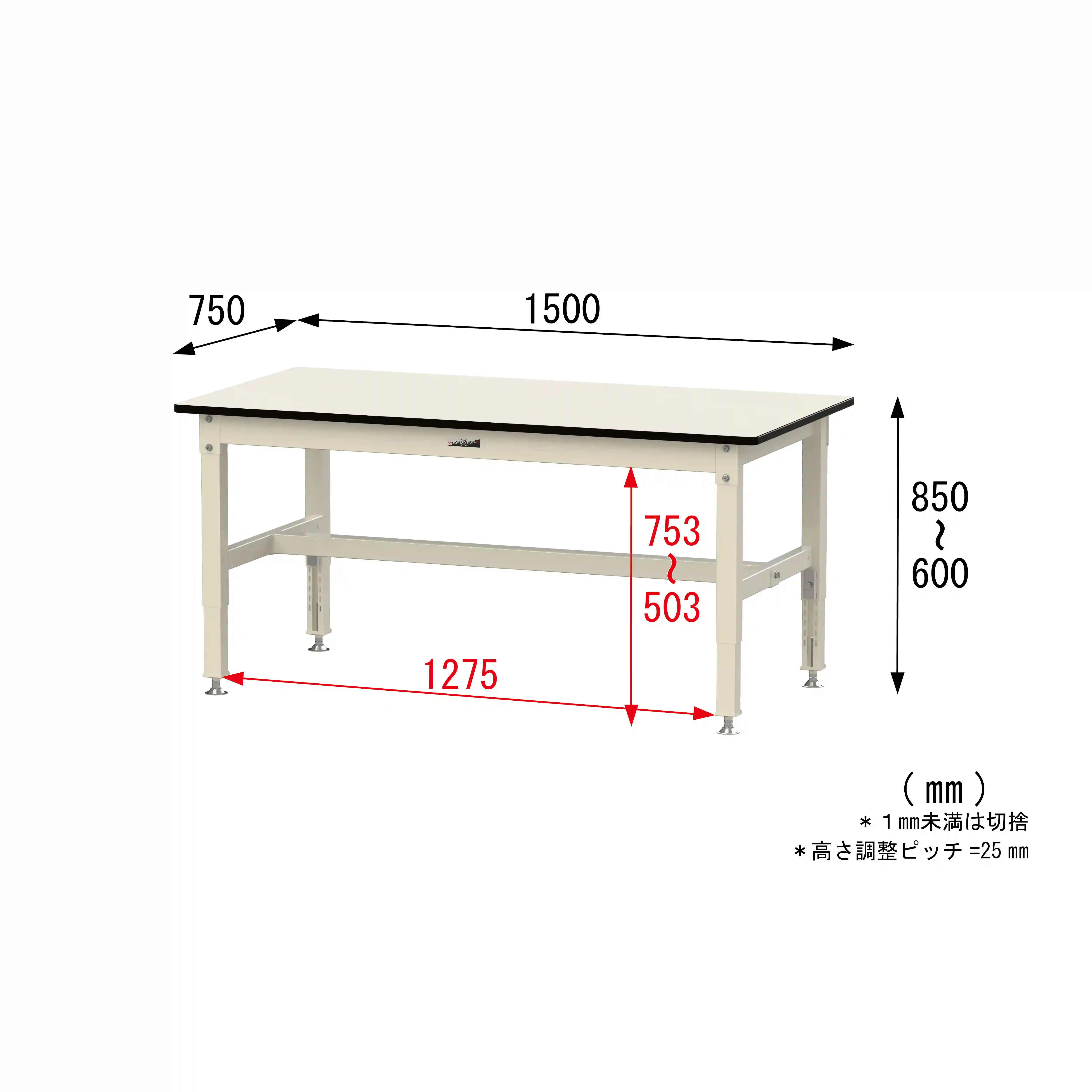 800シリーズ 高さ調整タイプ H600mm~H850mm