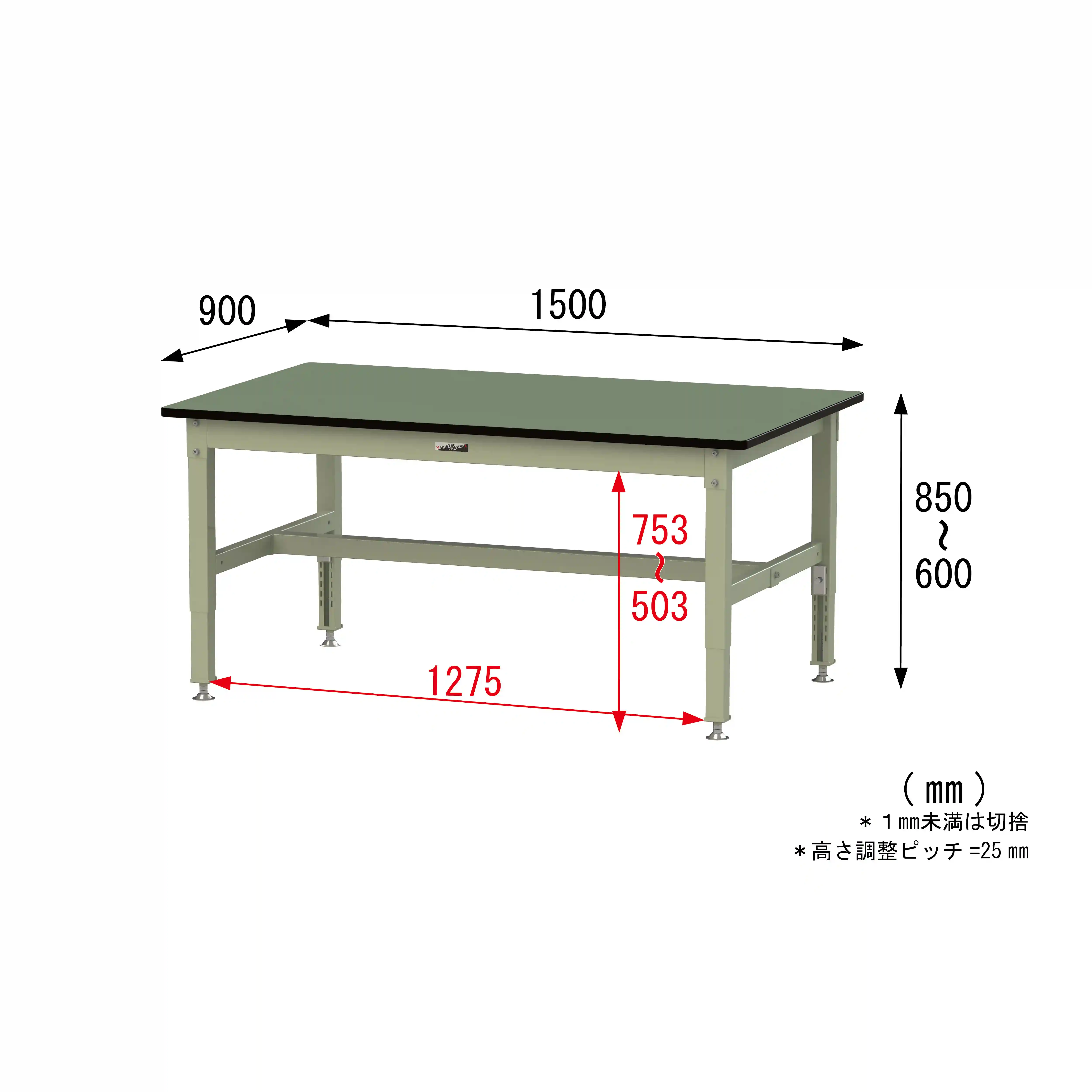 800シリーズ 高さ調整タイプ H600mm~H850mm