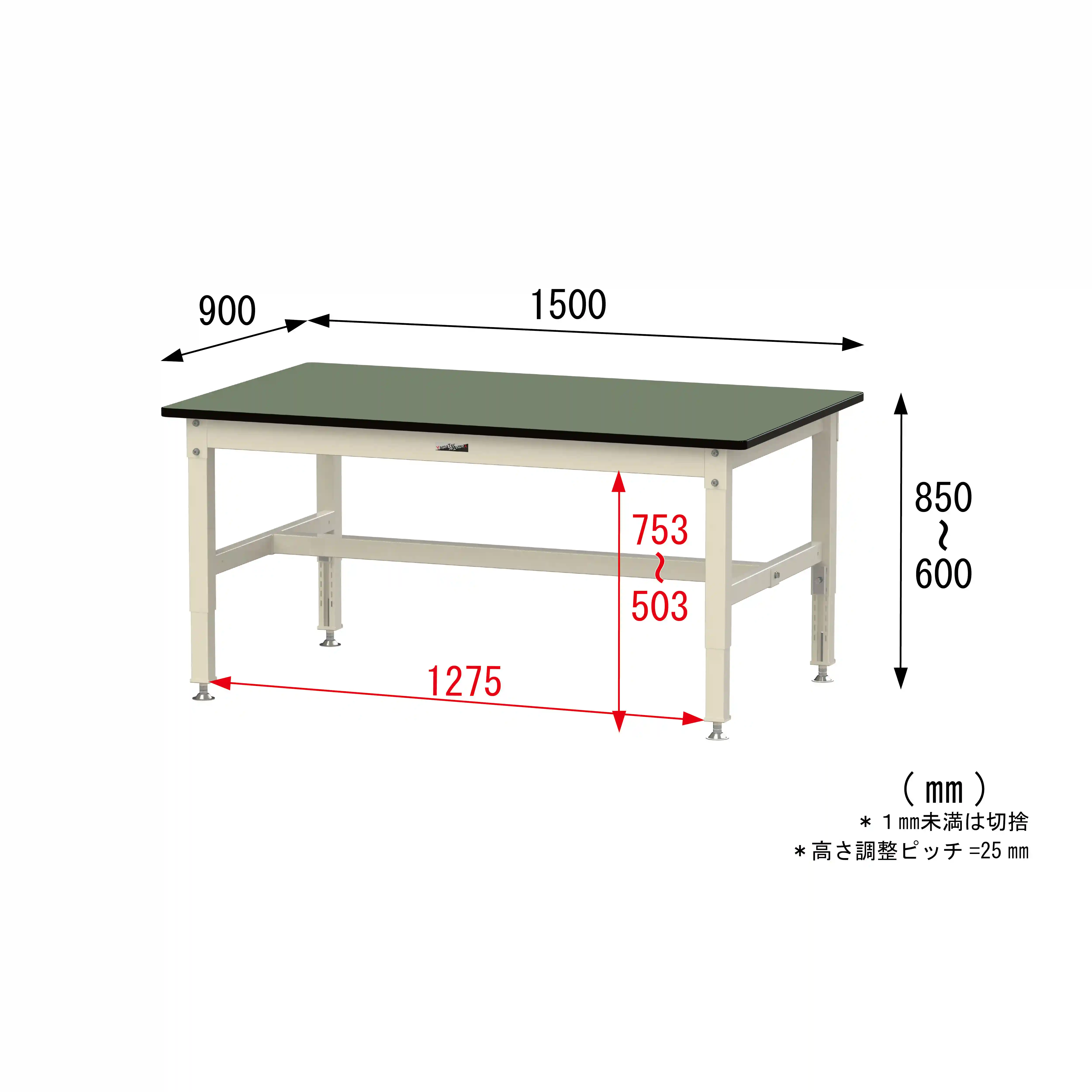 800シリーズ 高さ調整タイプ H600mm~H850mm