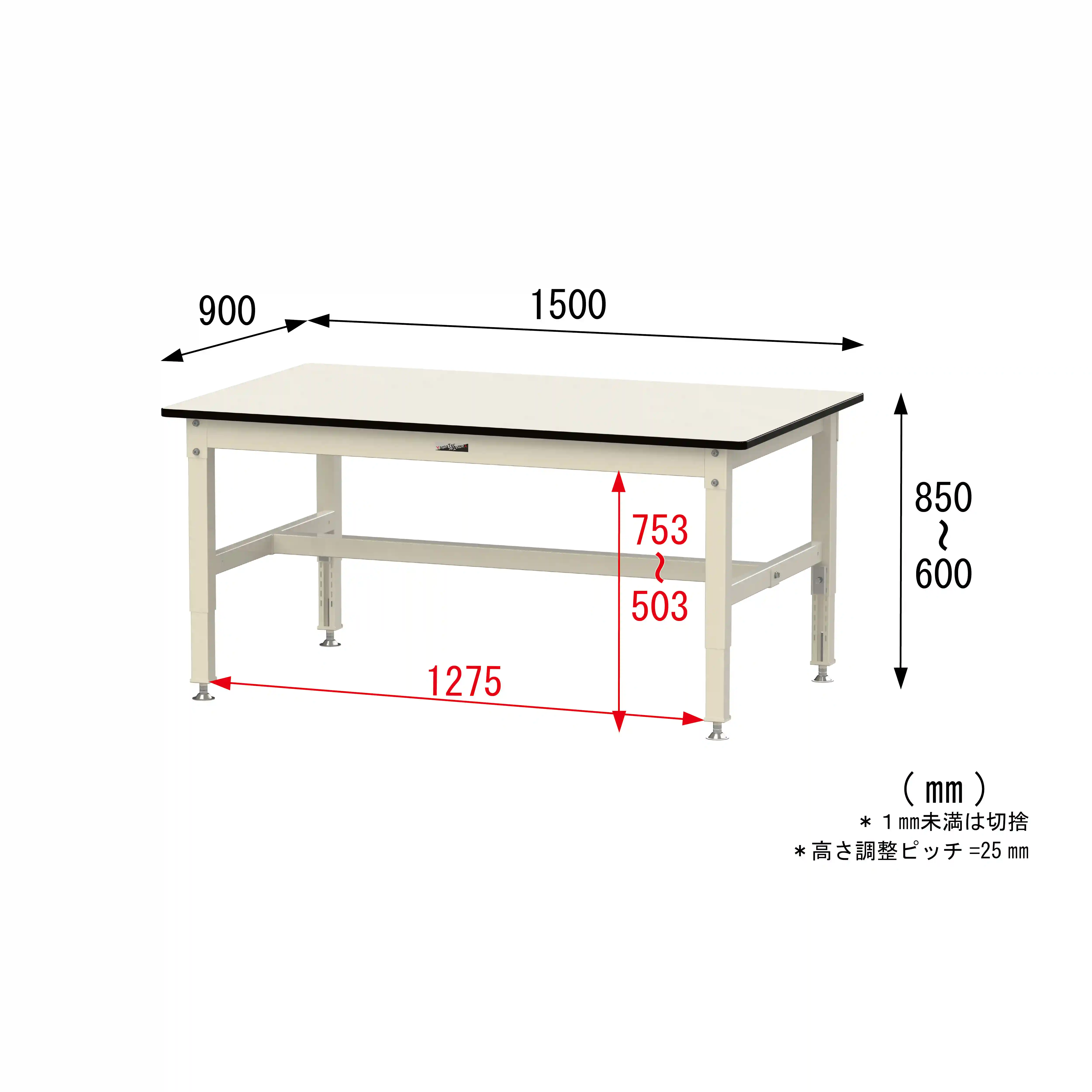 800シリーズ 高さ調整タイプ H600mm～H850mm