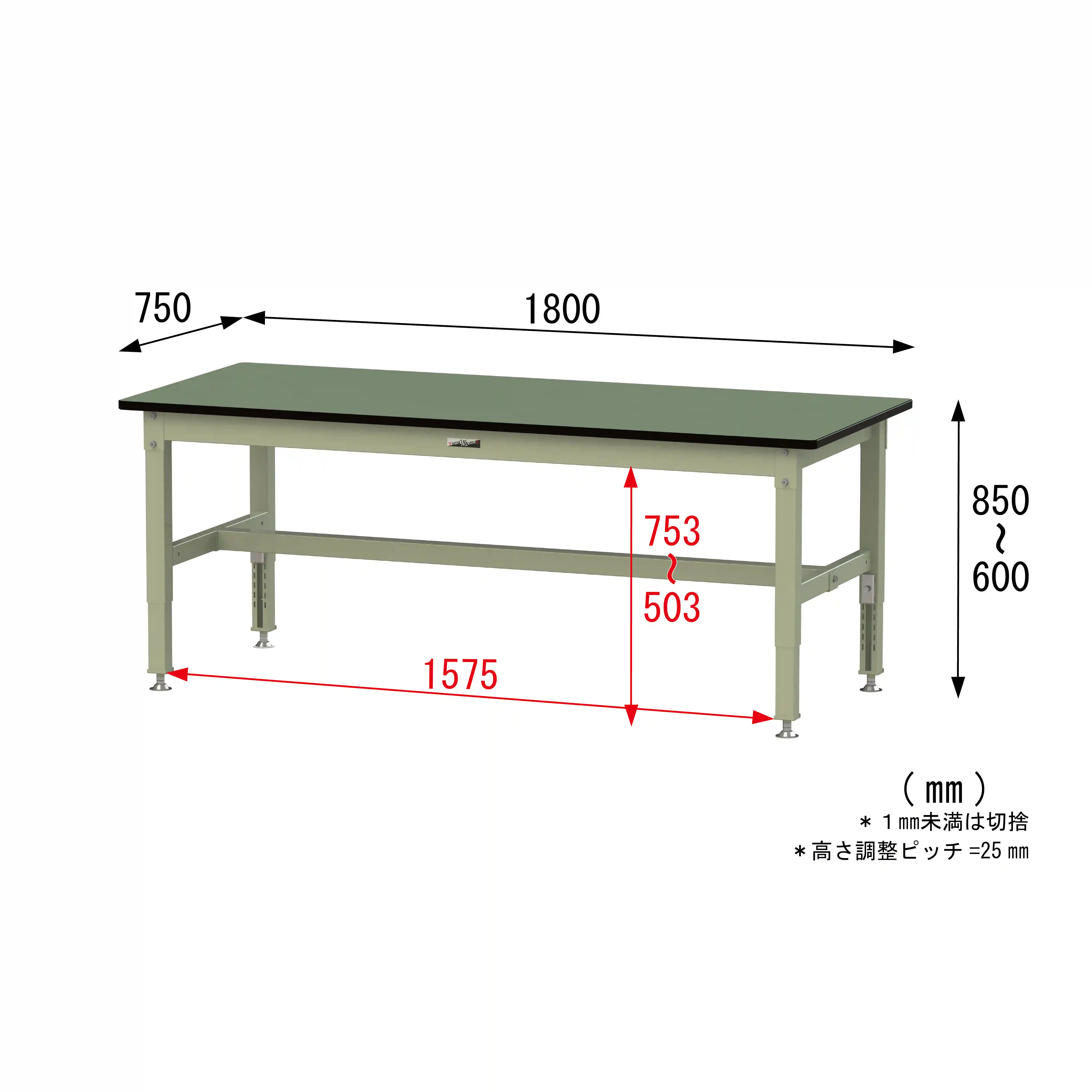 800シリーズ 高さ調整タイプ H600mm~H850mm