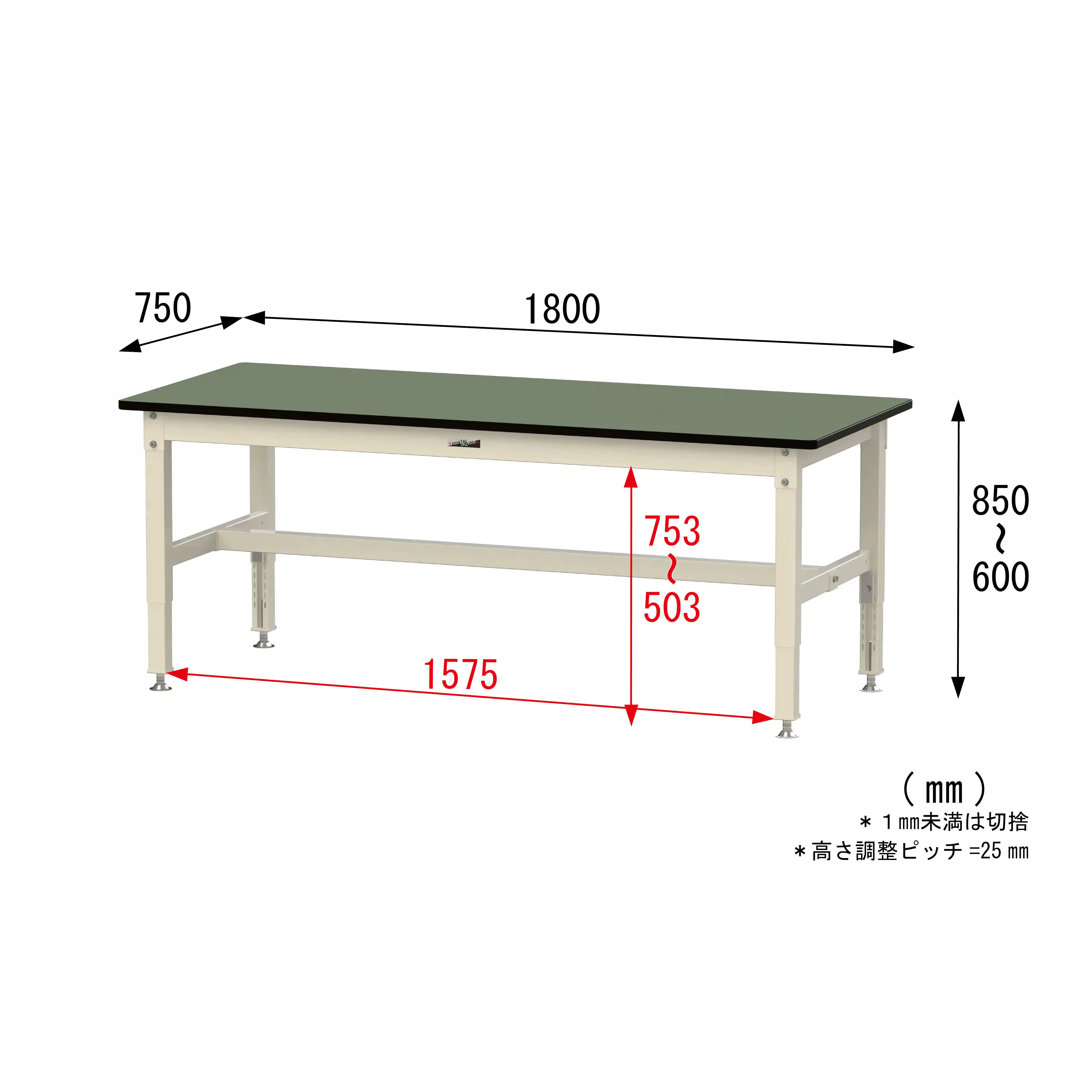 800シリーズ 高さ調整タイプ H600mm~H850mm