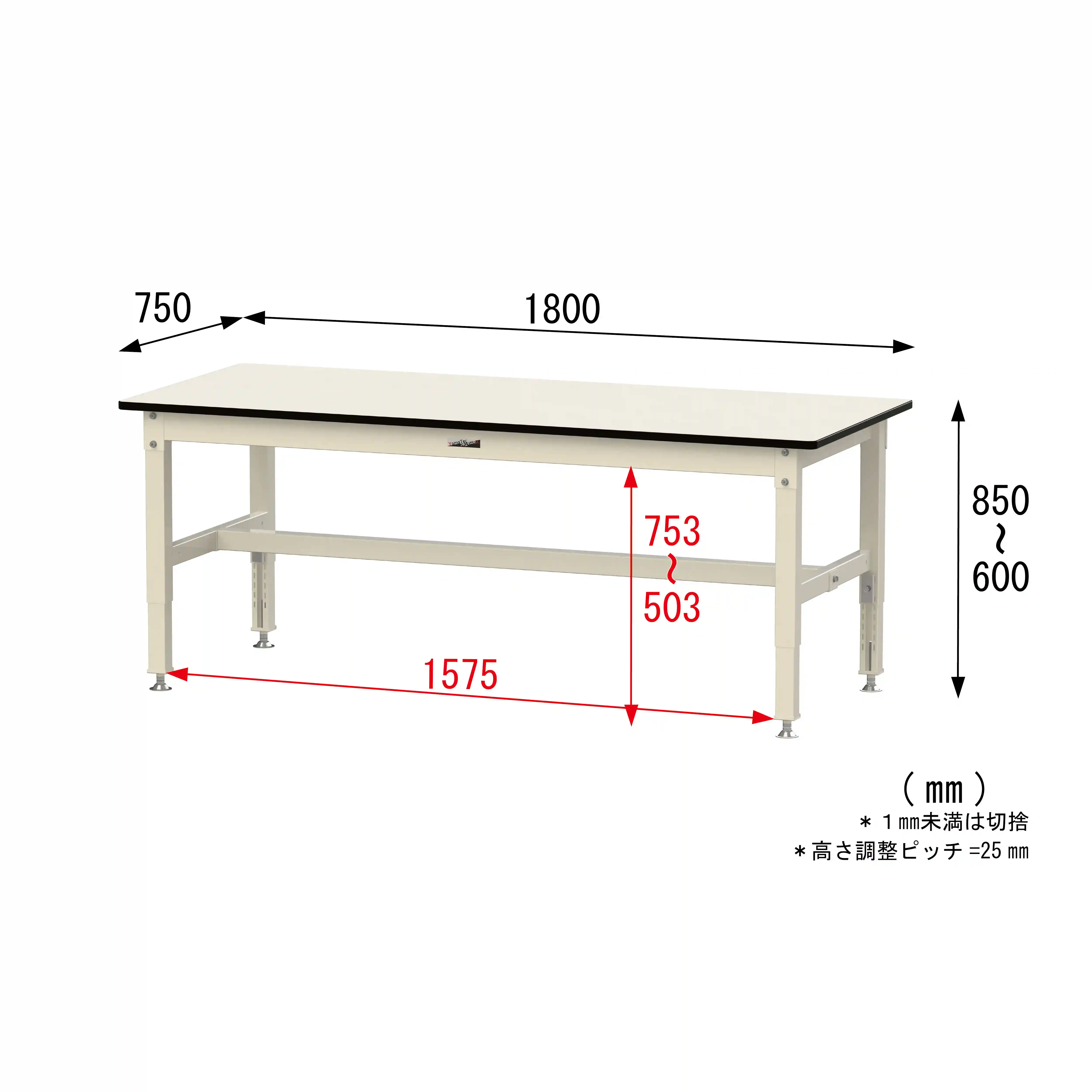 800シリーズ 高さ調整タイプ H600mm~H850mm