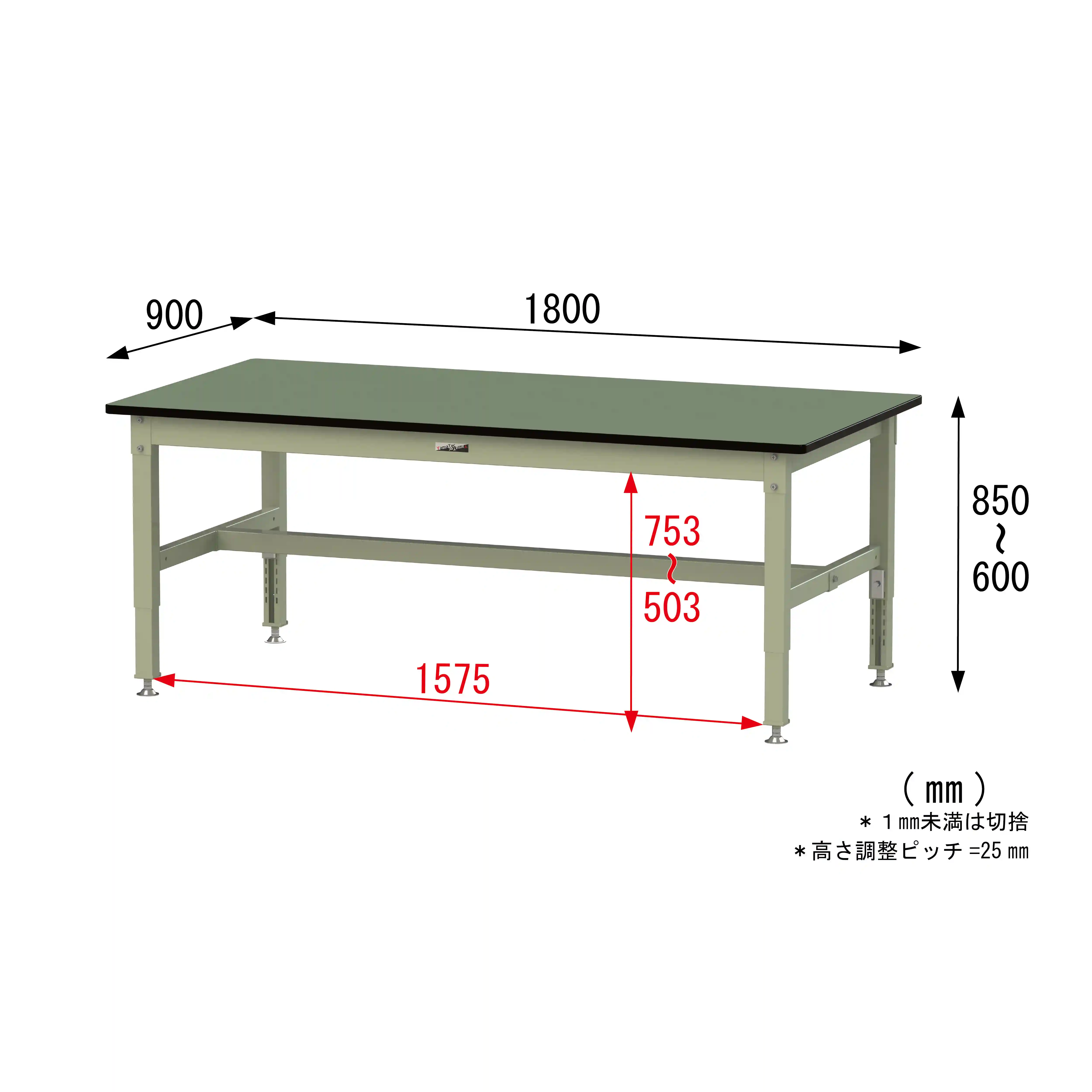 800シリーズ 高さ調整タイプ H600mm～H850mm