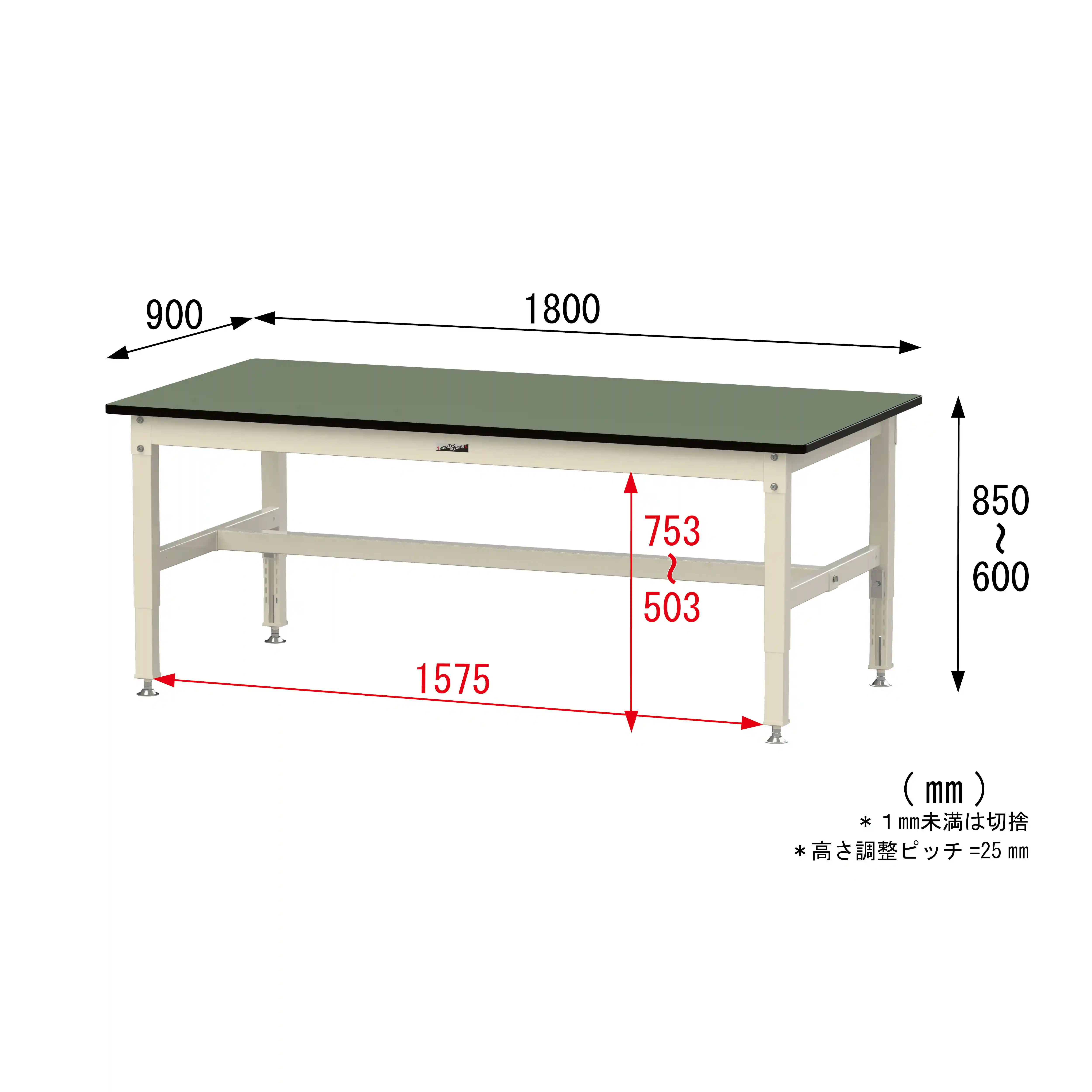 800シリーズ 高さ調整タイプ H600mm～H850mm