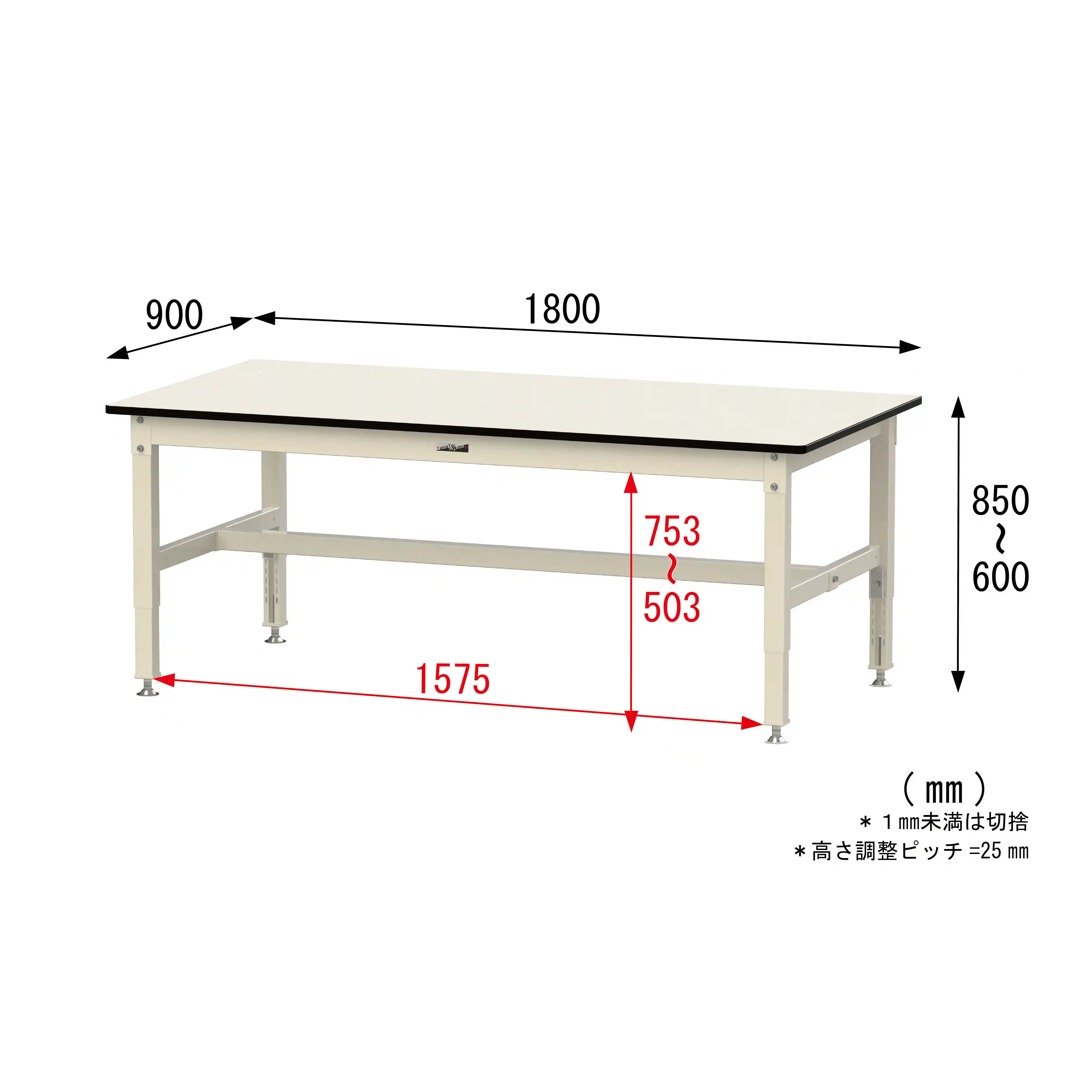 800シリーズ 高さ調整タイプ H600mm～H850mm