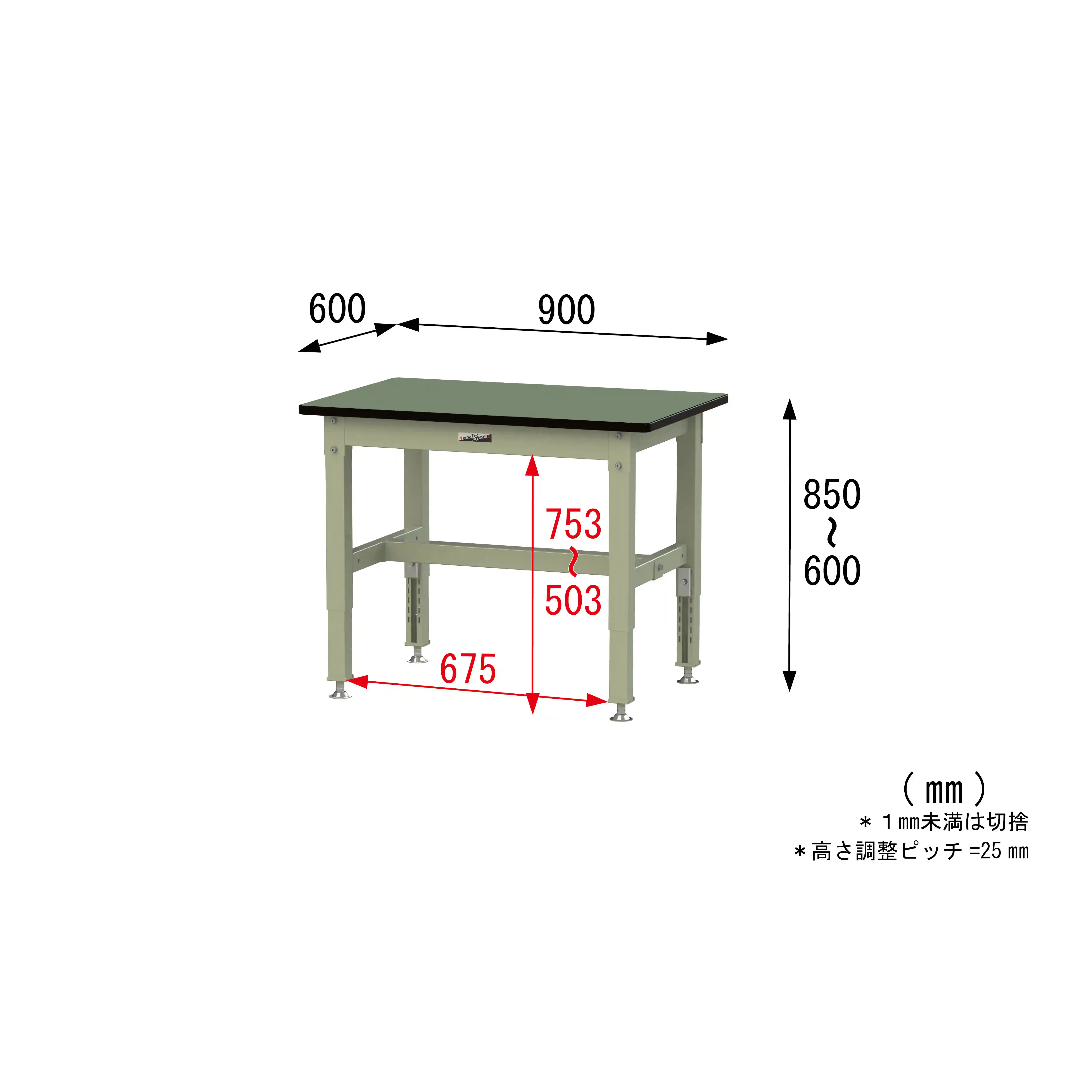 800シリーズ 高さ調整タイプ H600mm~H850mm