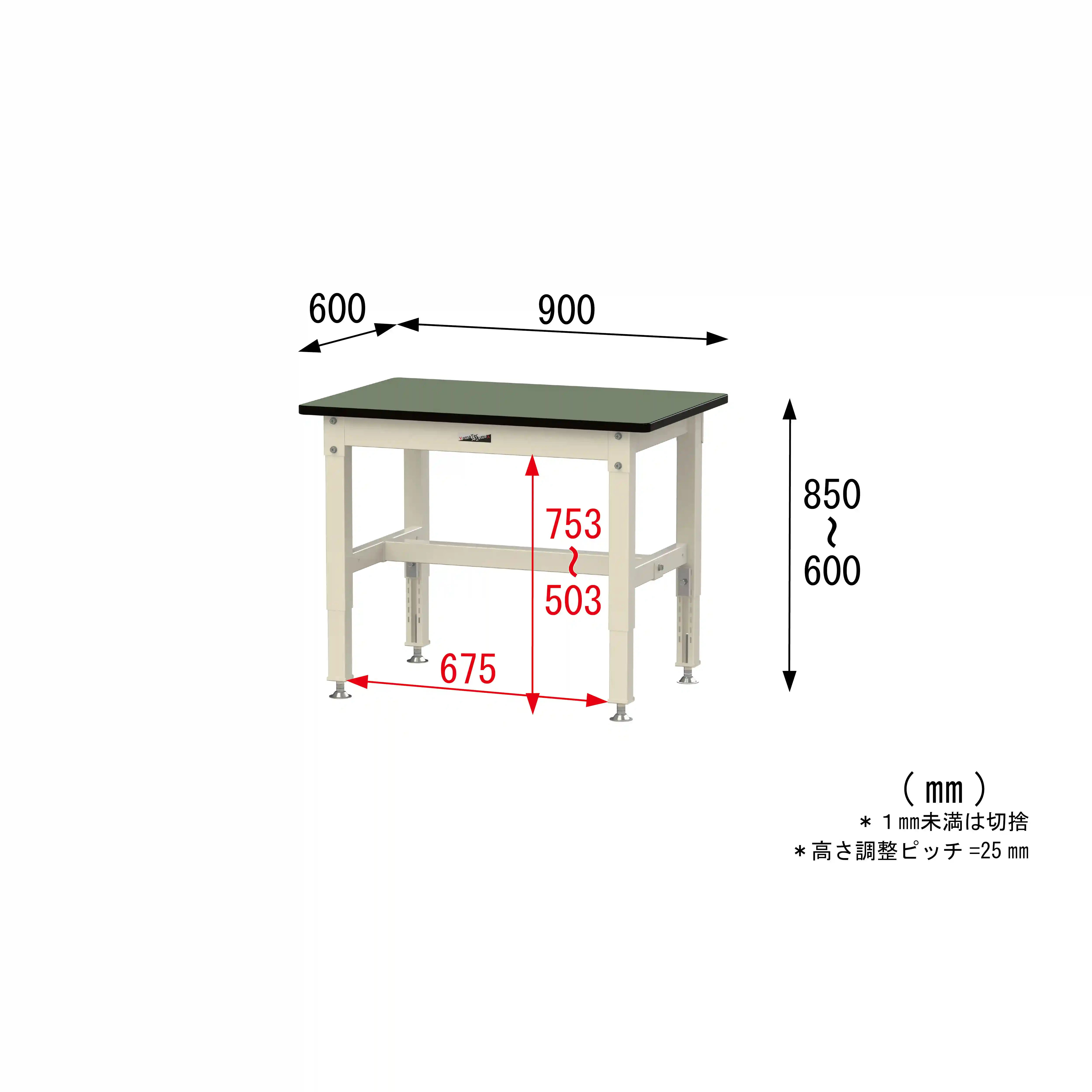 800シリーズ 高さ調整タイプ H600mm~H850mm
