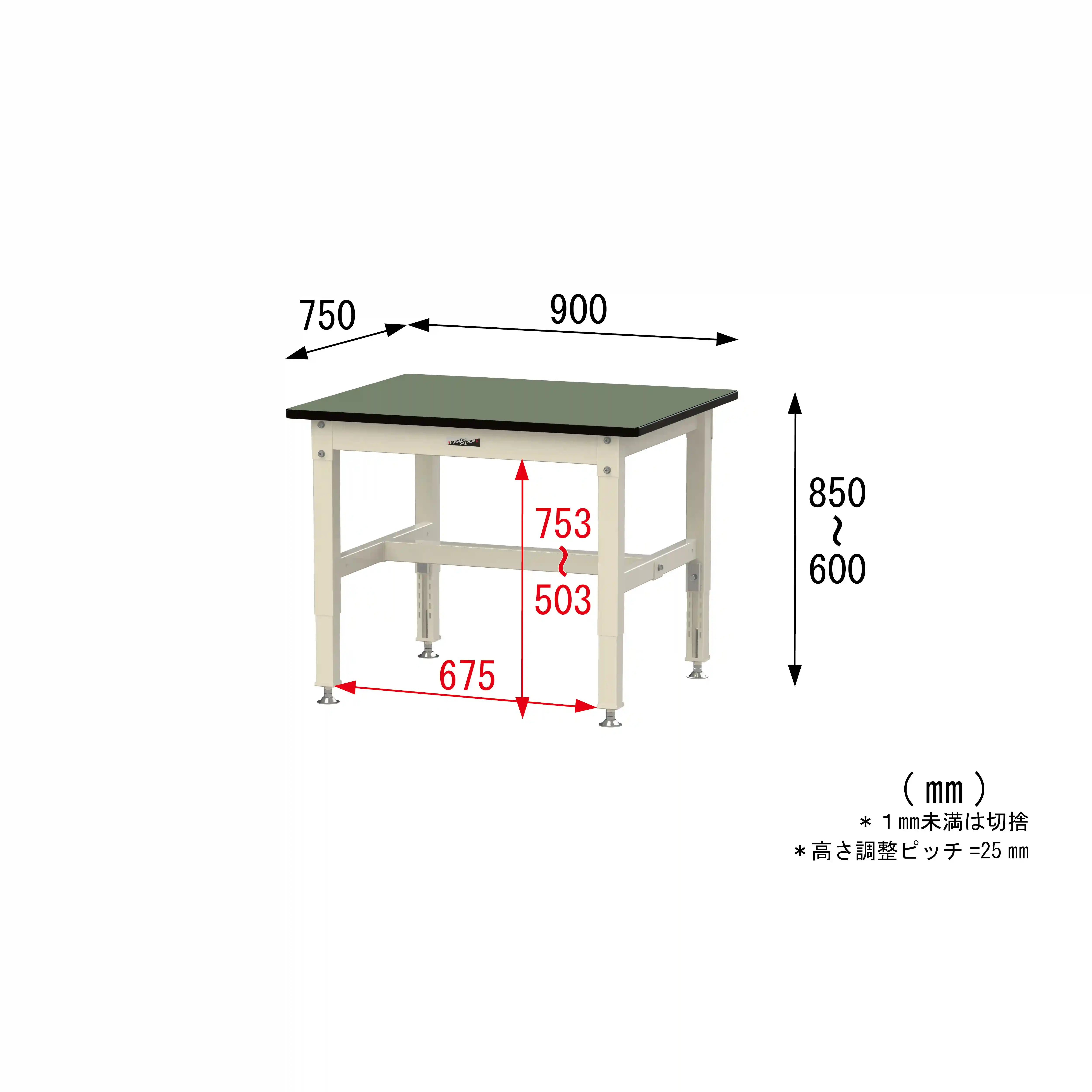 800シリーズ 高さ調整タイプ H600mm～H850mm