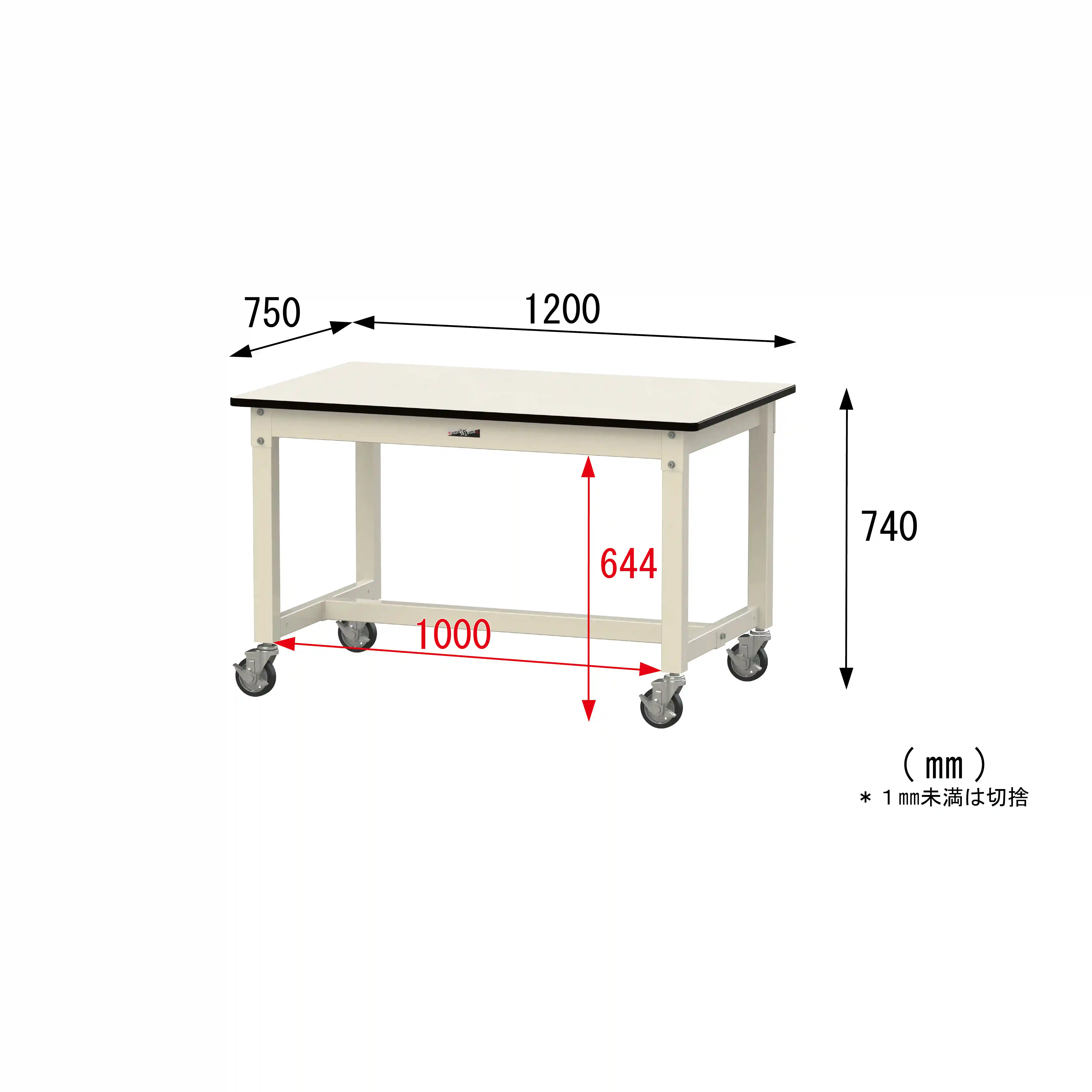 800シリーズ 移動式 H740mm