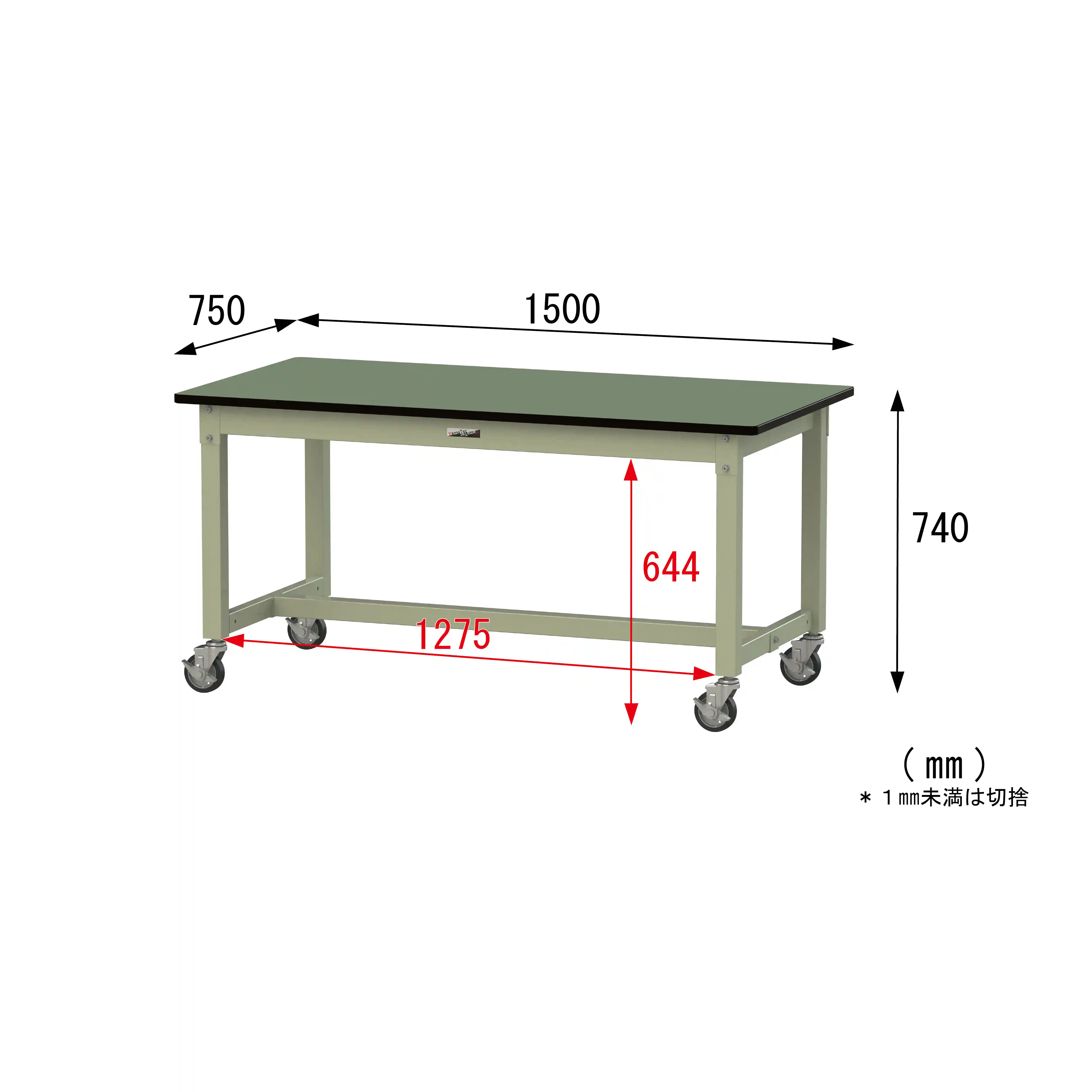 800シリーズ 移動式 H740mm