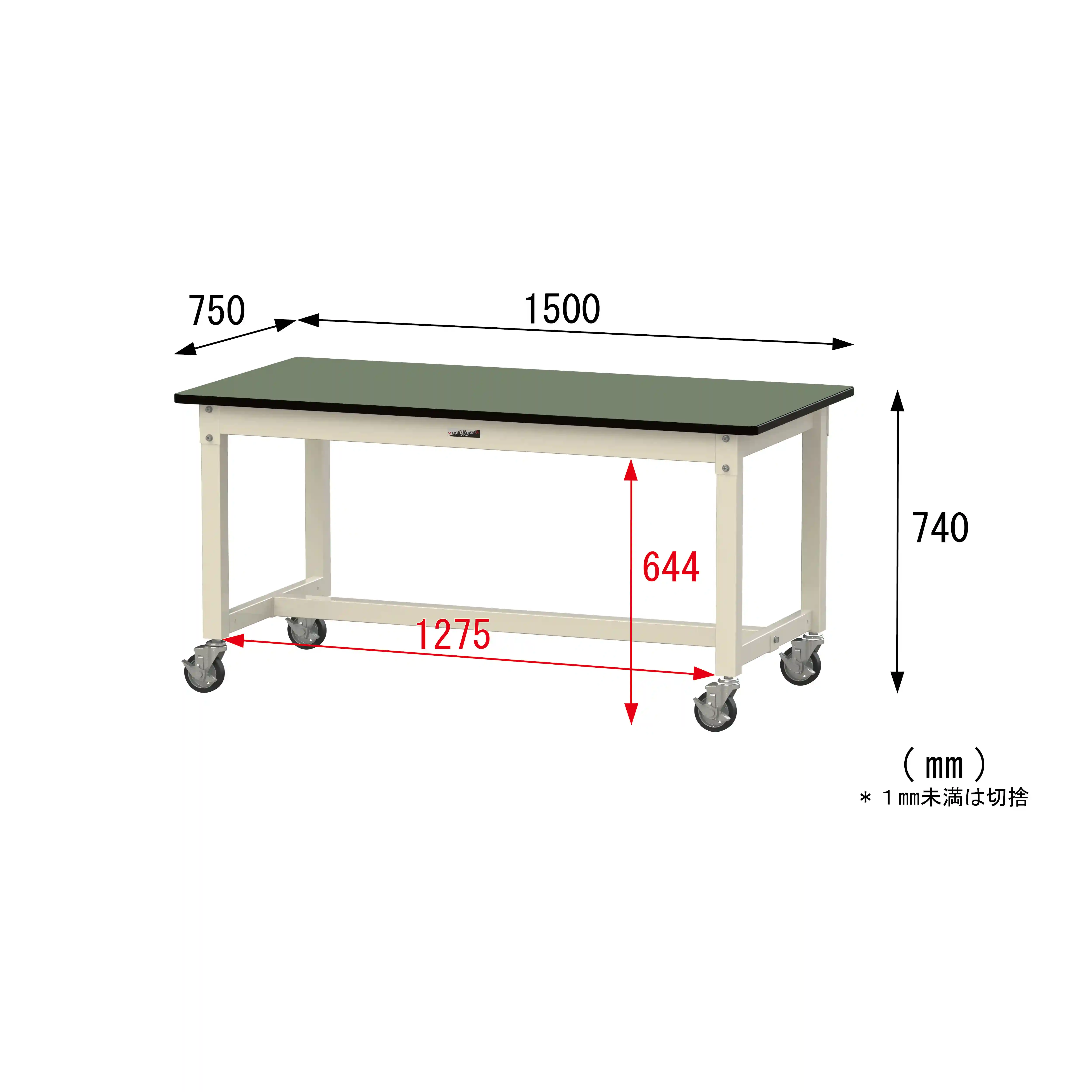 800シリーズ 移動式 H740mm