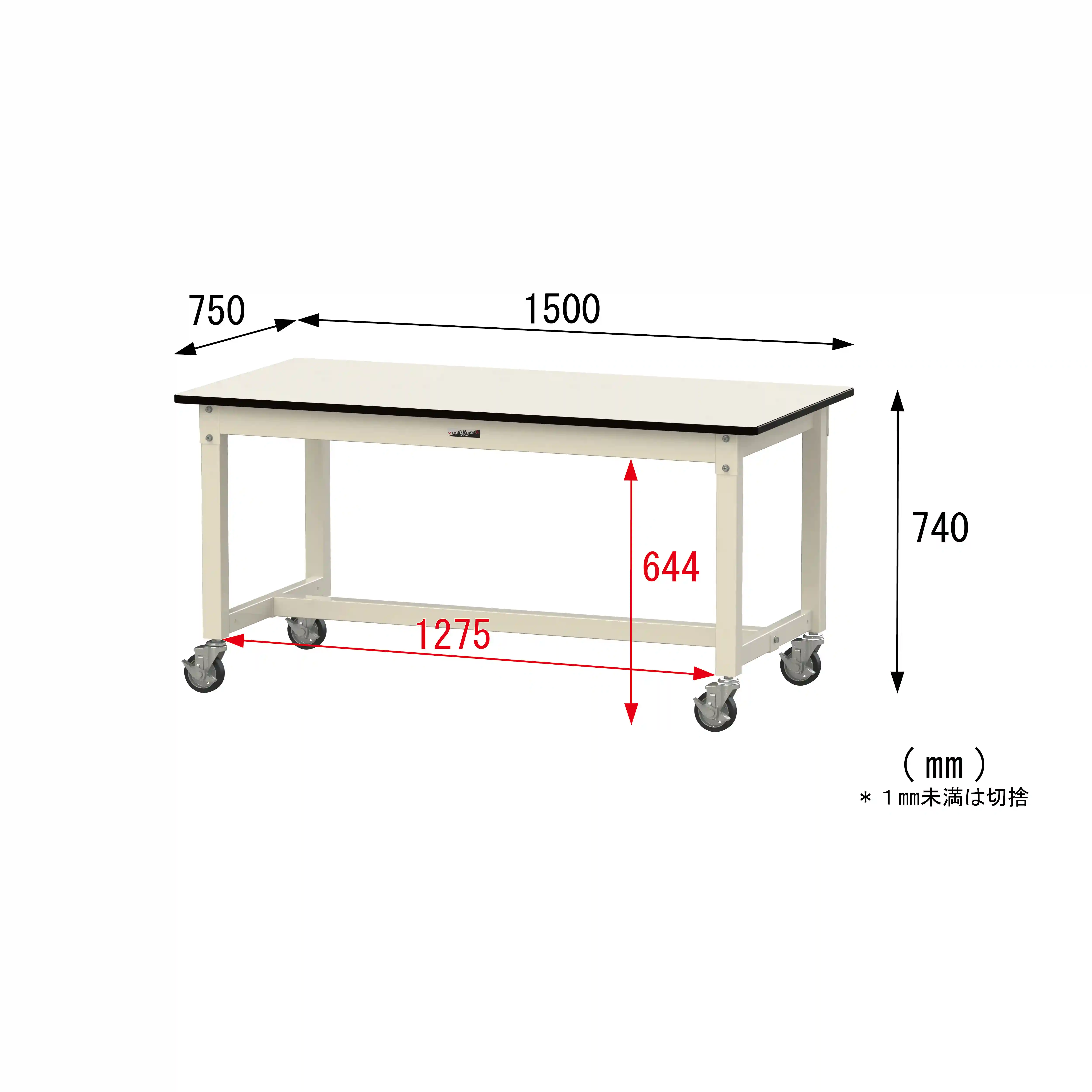 800シリーズ 移動式 H740mm