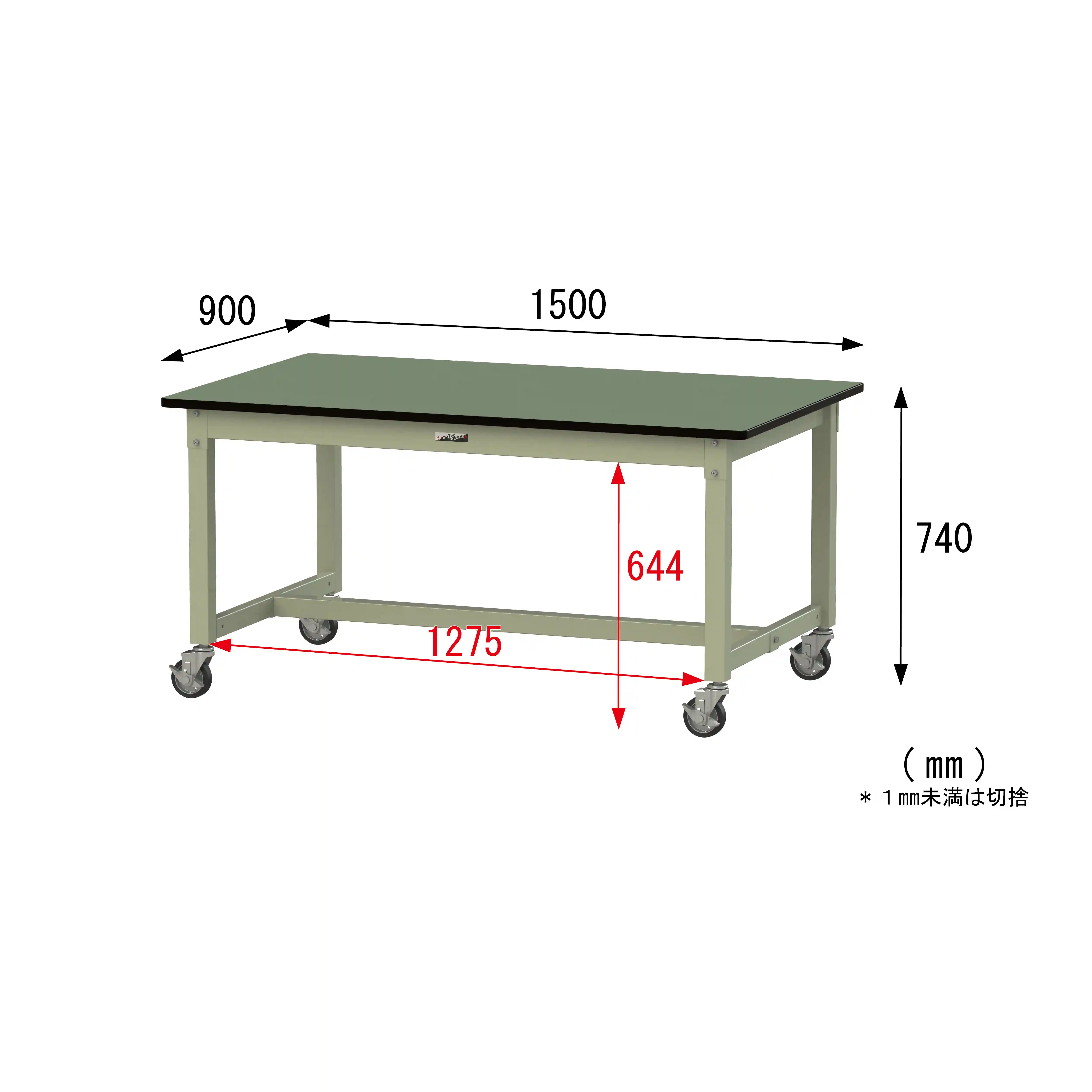 800シリーズ 移動式 H740mm