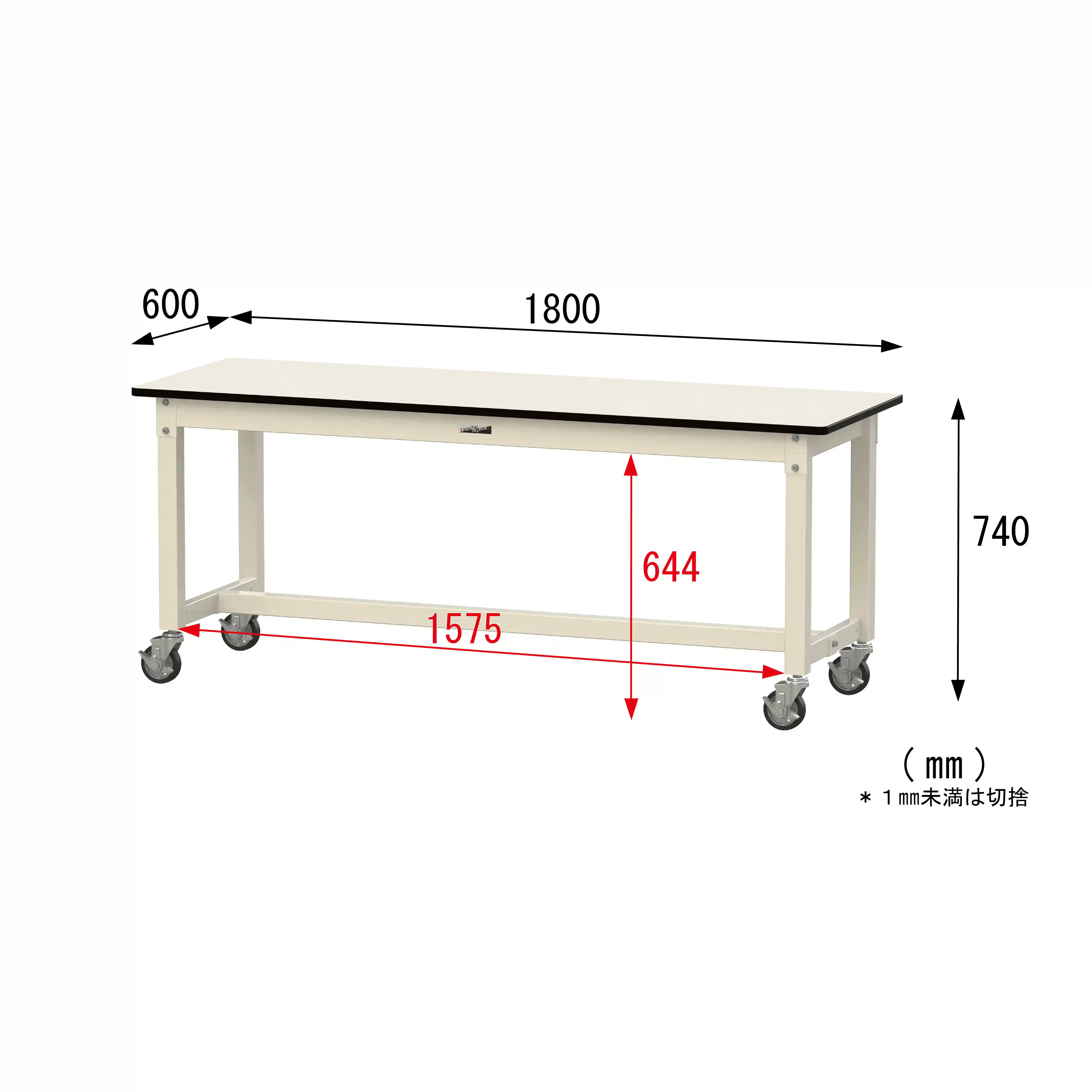 800シリーズ 移動式 H740mm
