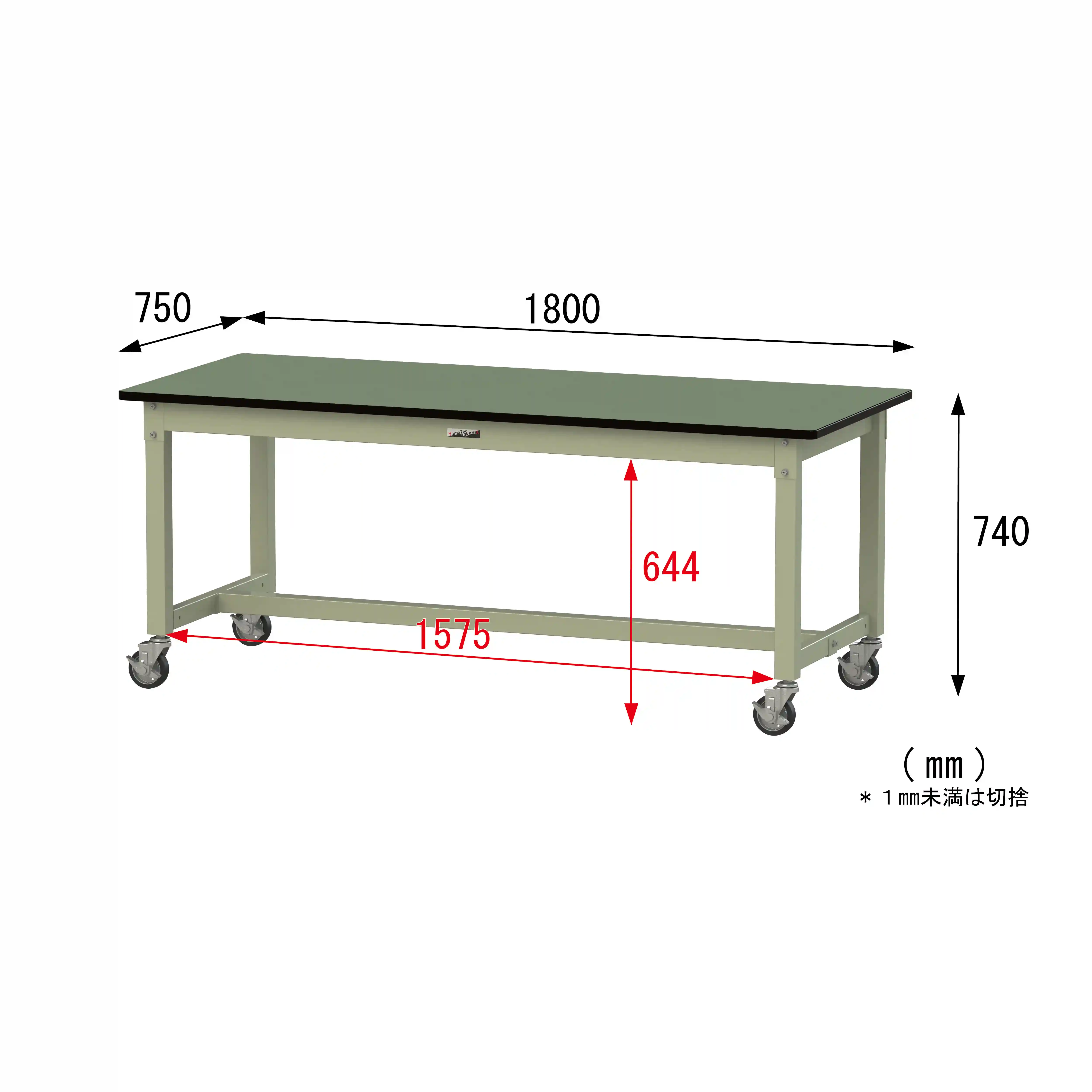800シリーズ 移動式 H740mm