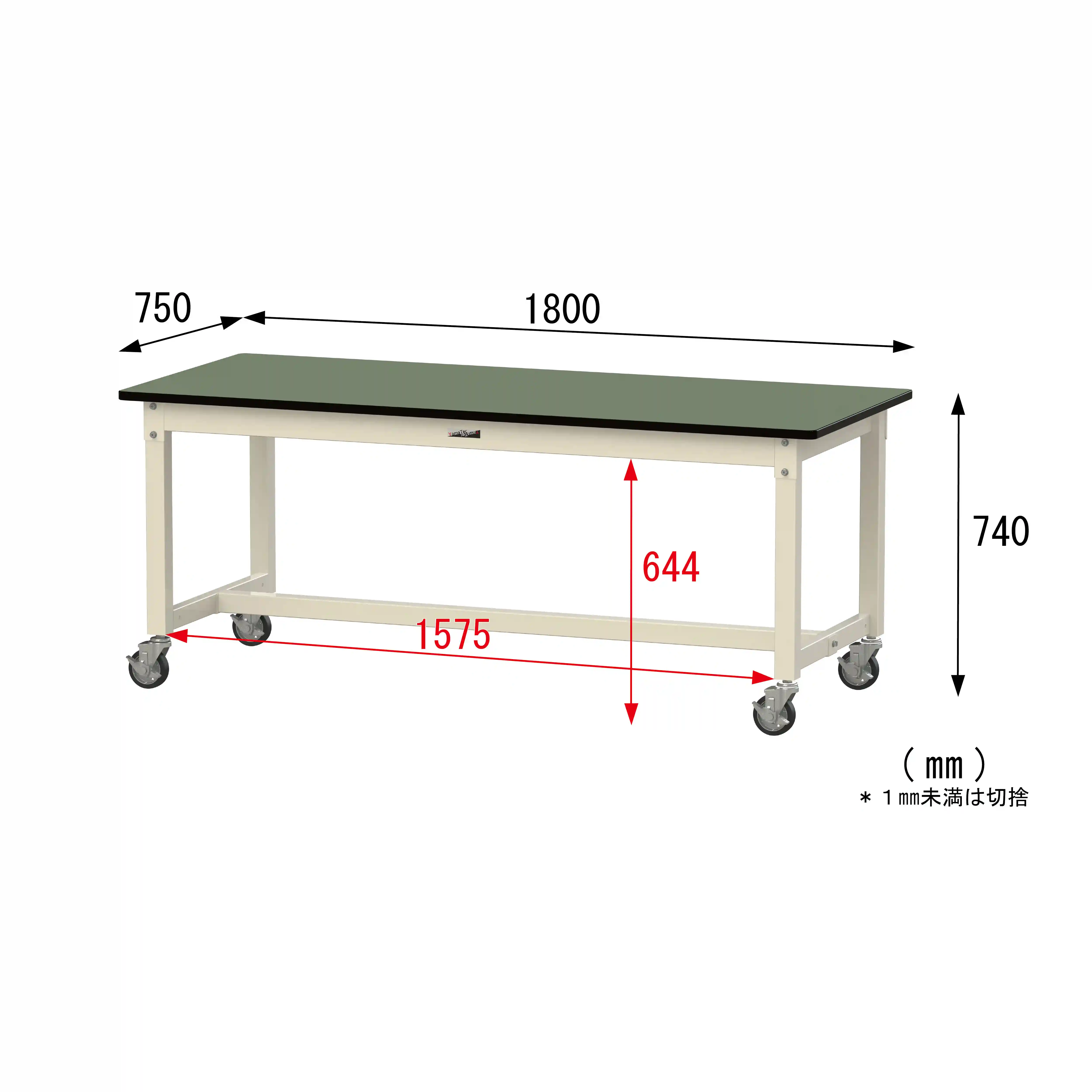 800シリーズ 移動式 H740mm