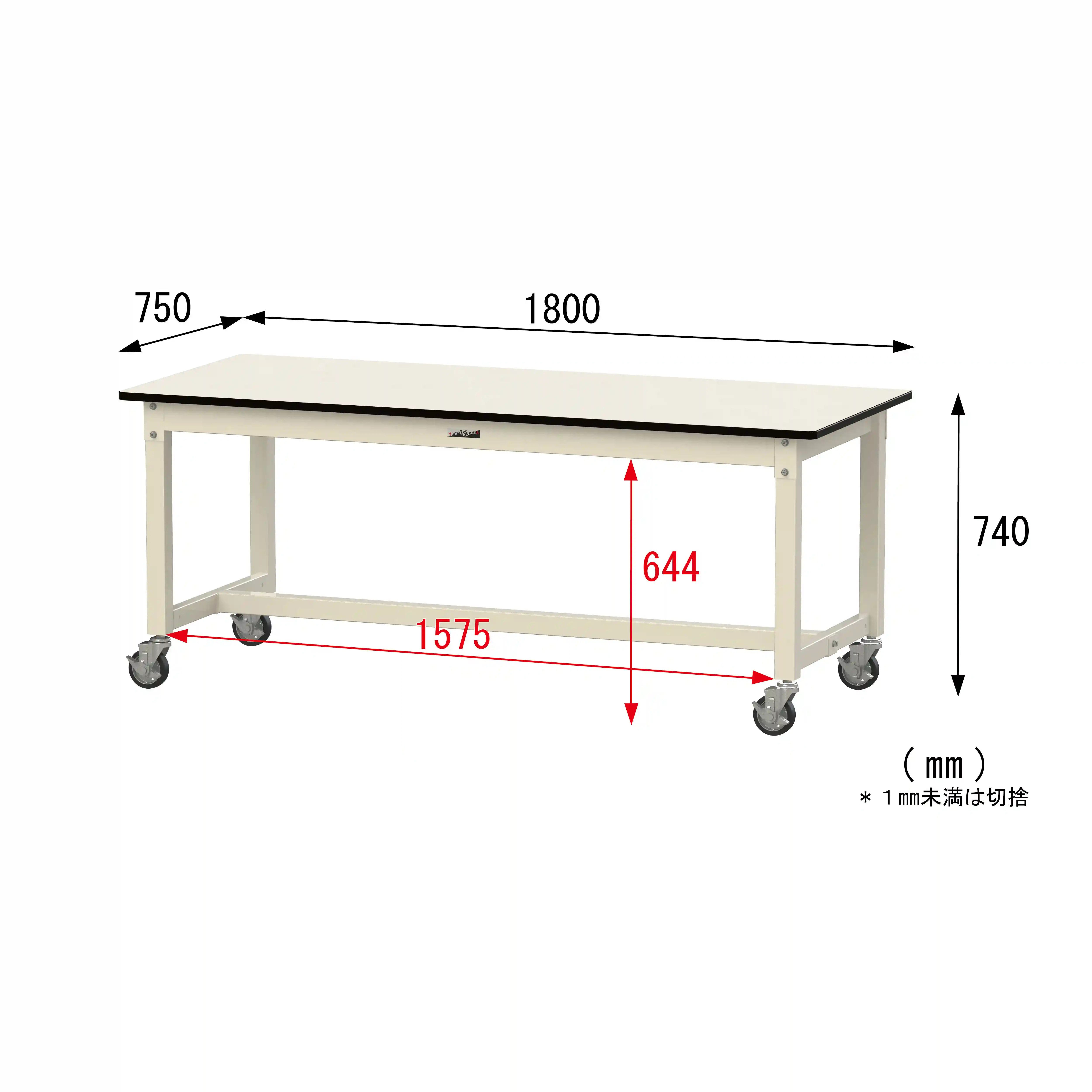 800シリーズ 移動式 H740mm