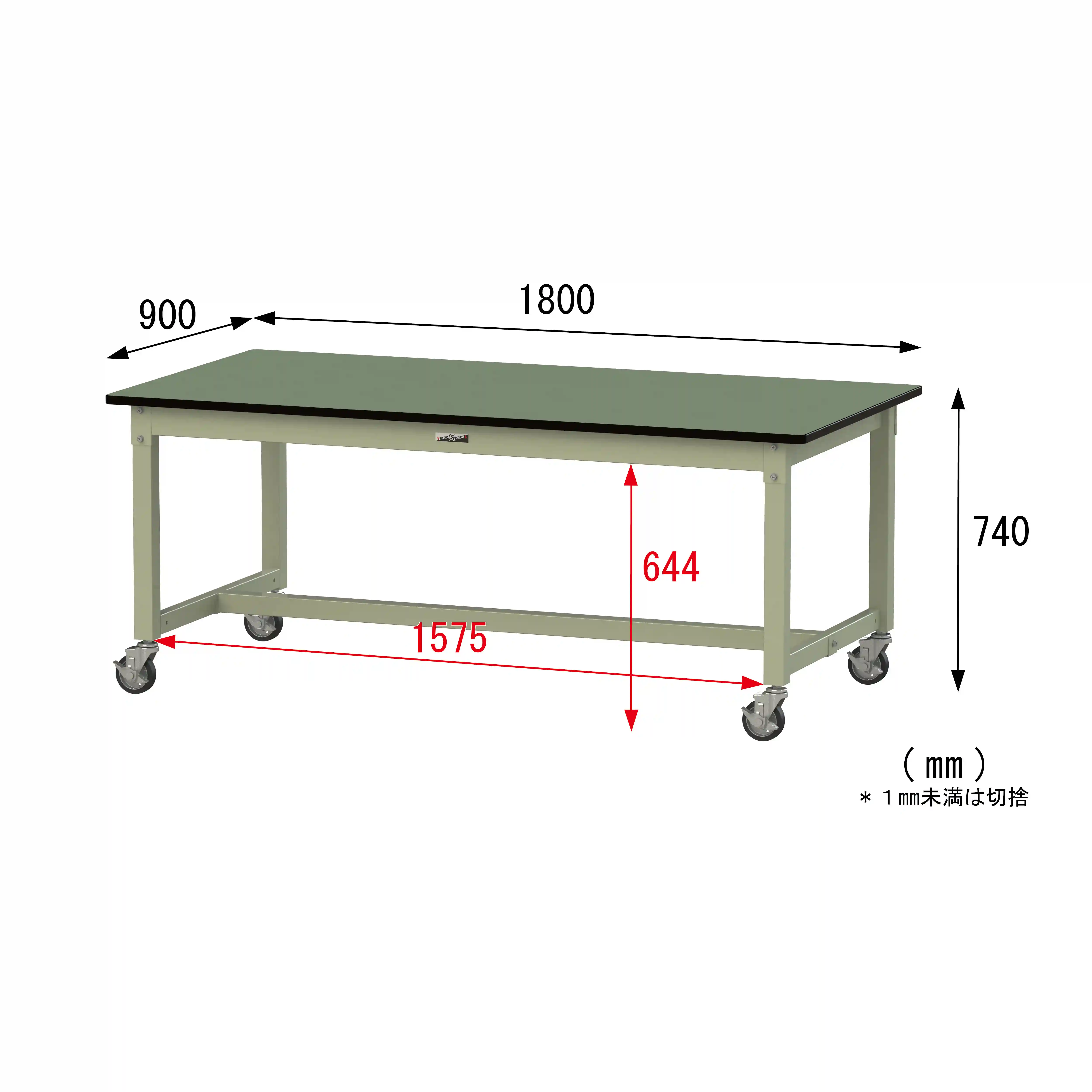 800シリーズ 移動式 H740mm