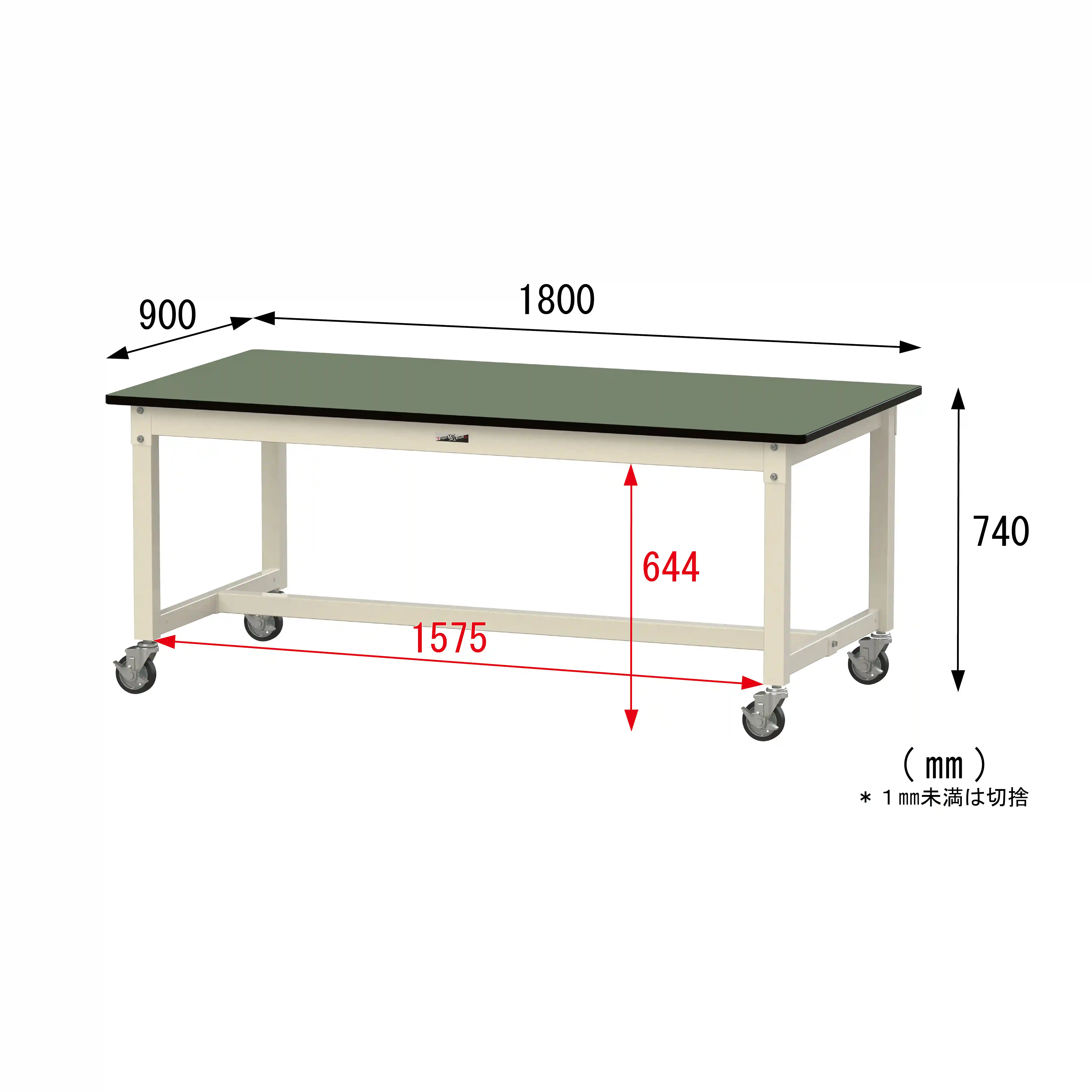 800シリーズ 移動式 H740mm