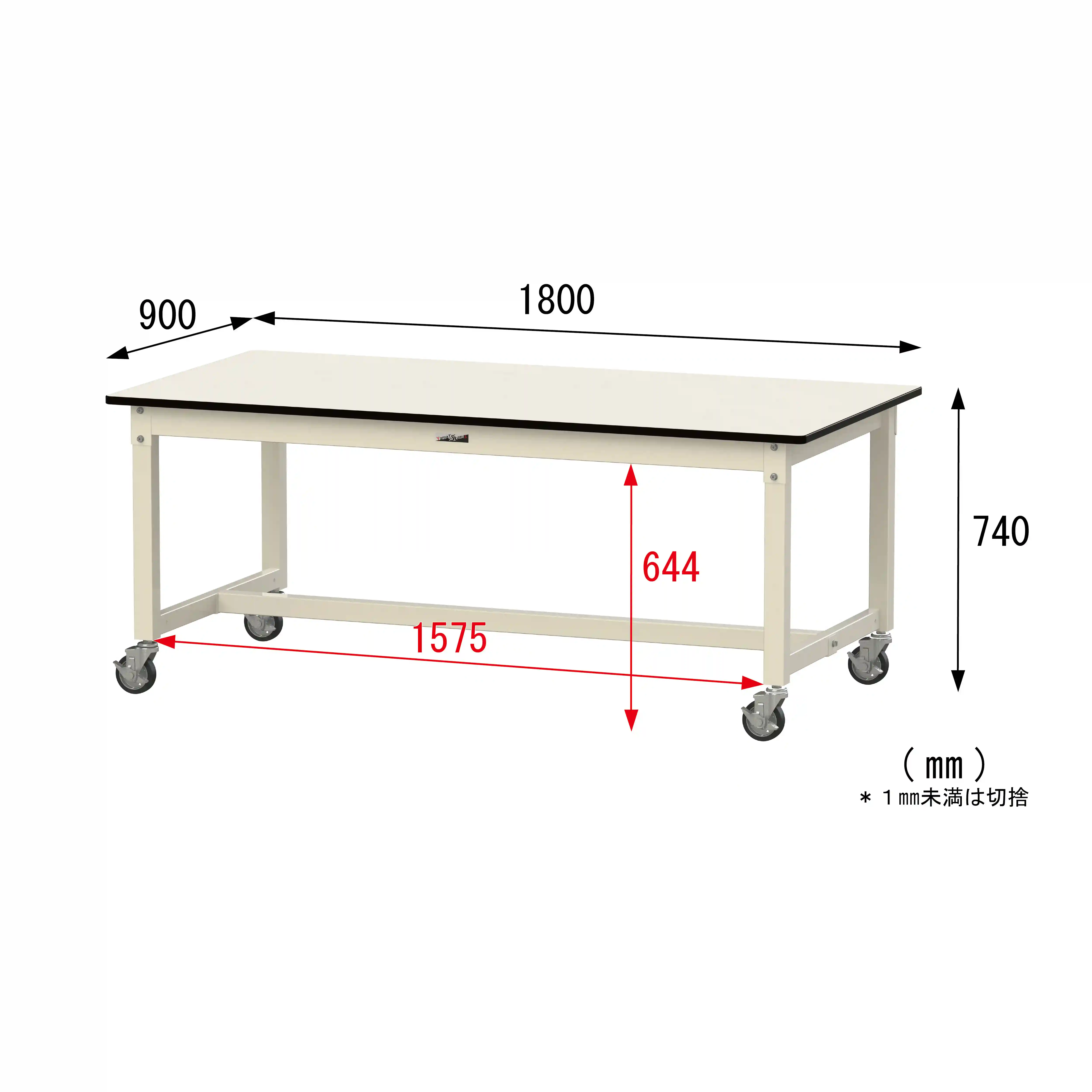 800シリーズ 移動式 H740mm