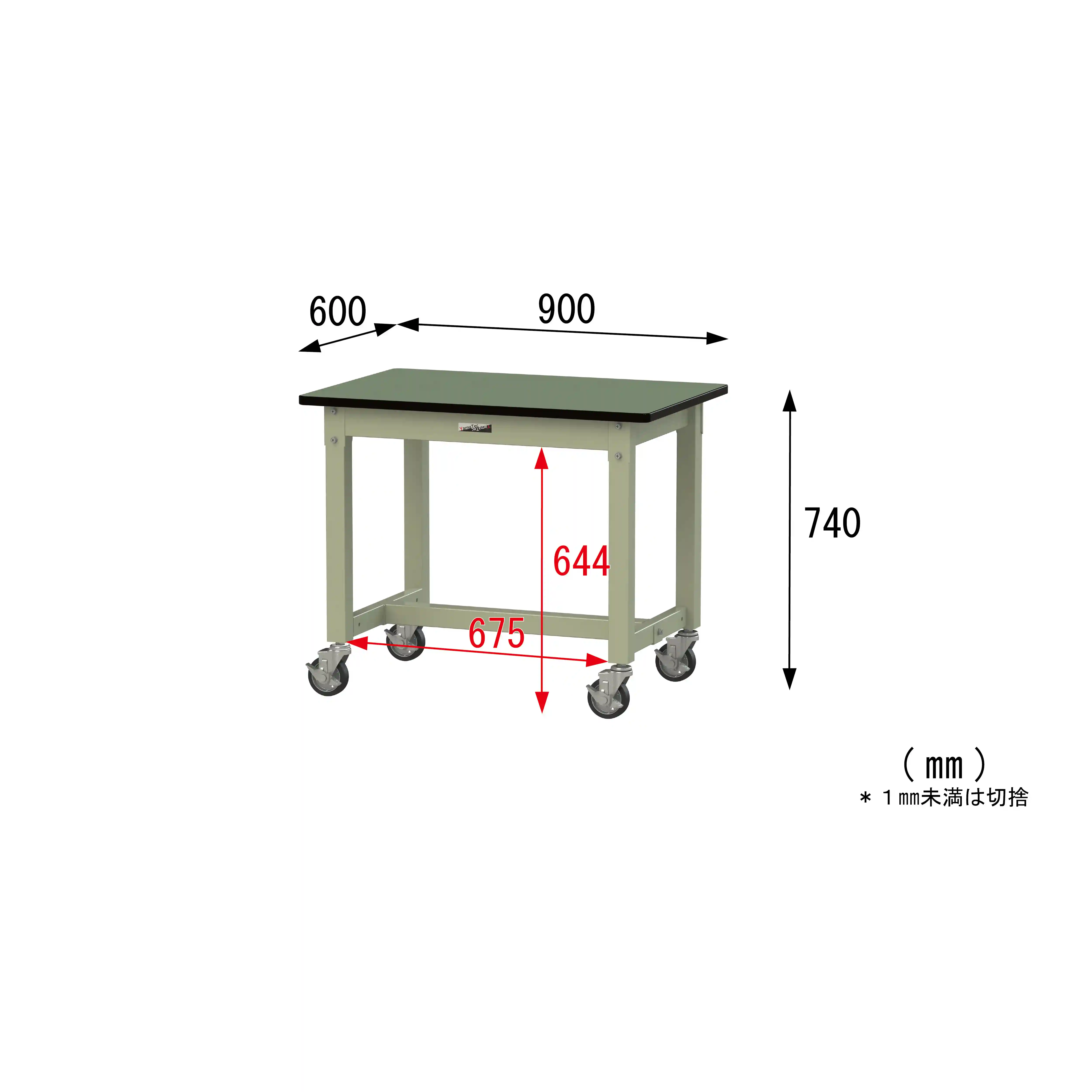800シリーズ 移動式 H740mm