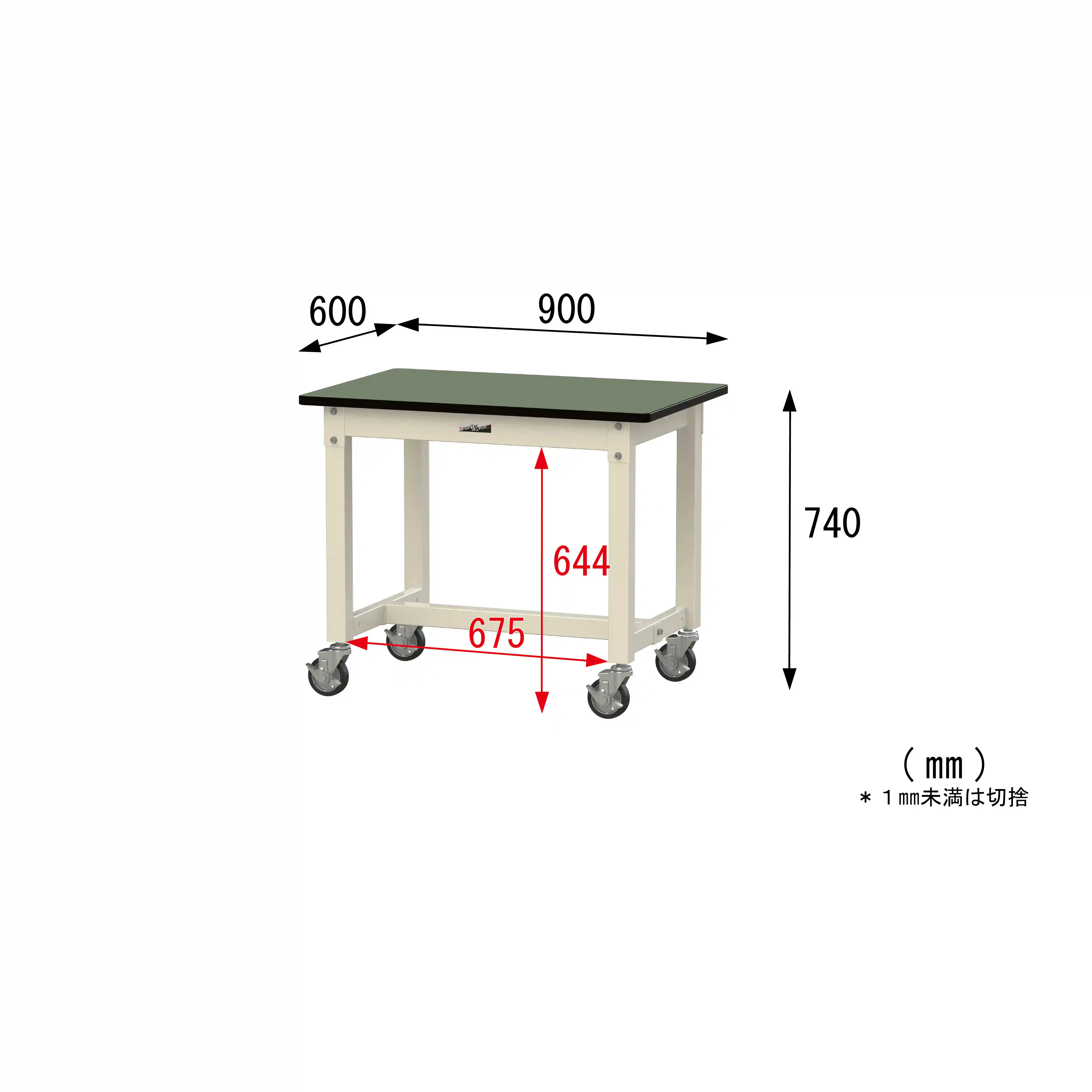 800シリーズ 移動式 H740mm