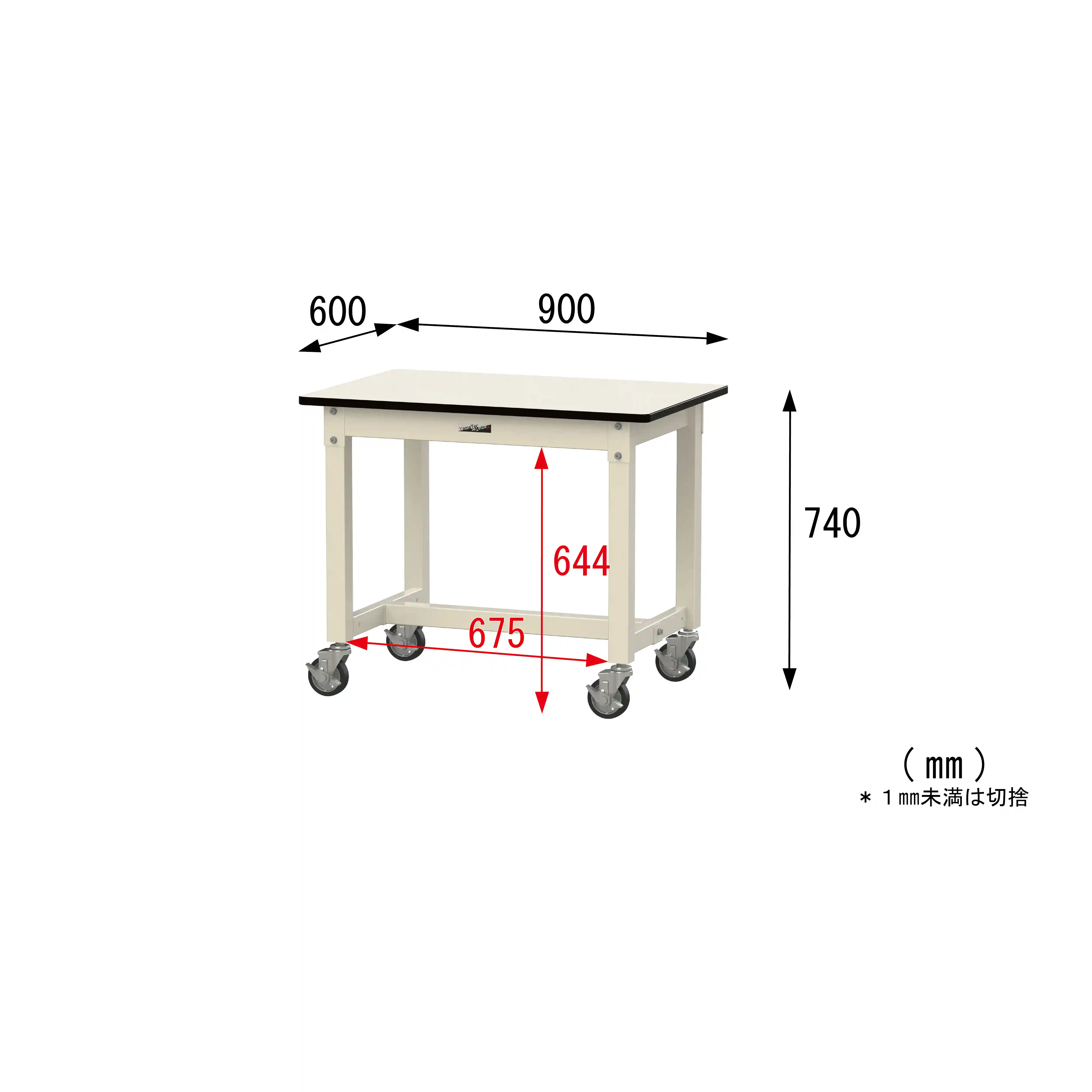 800シリーズ 移動式 H740mm