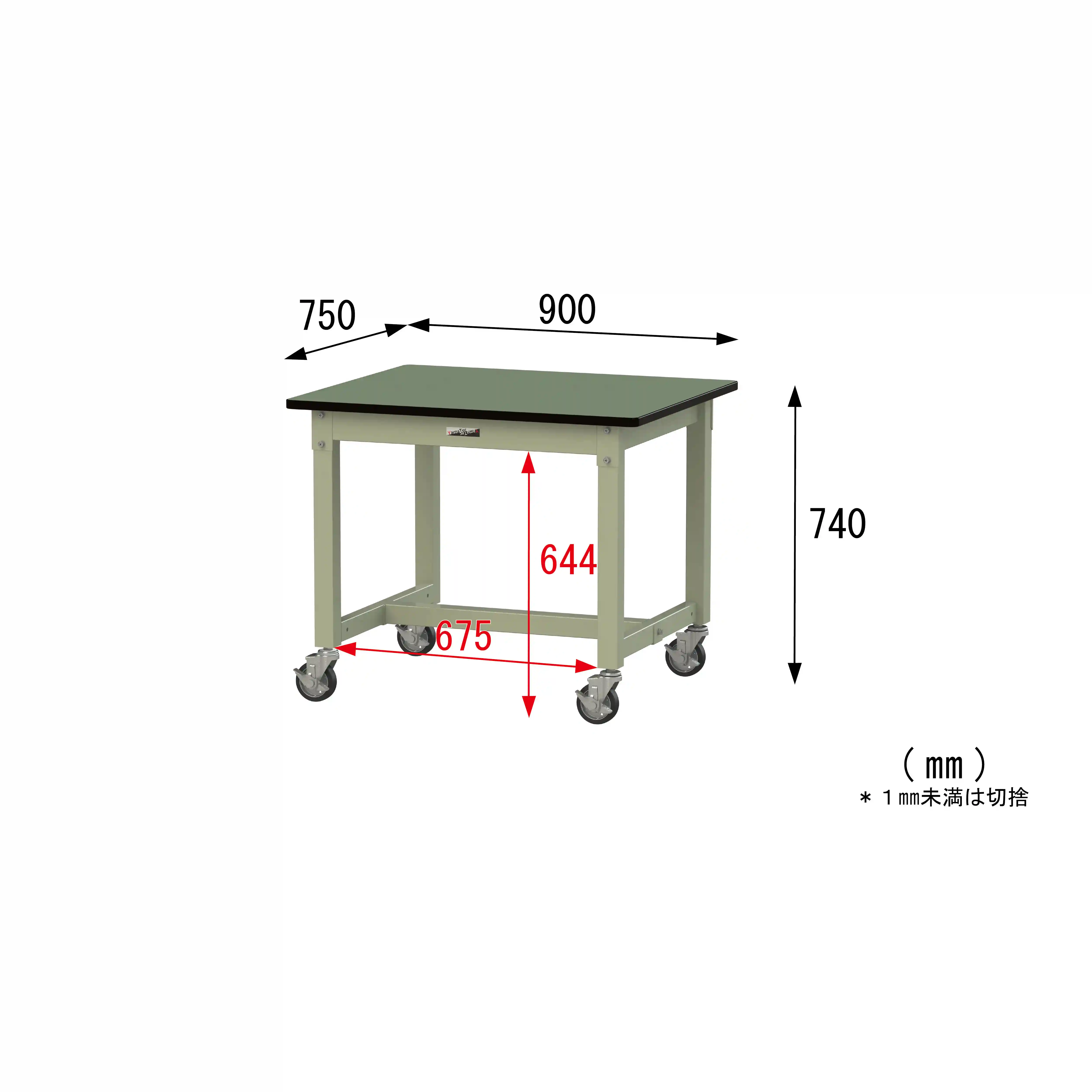 800シリーズ 移動式 H740mm