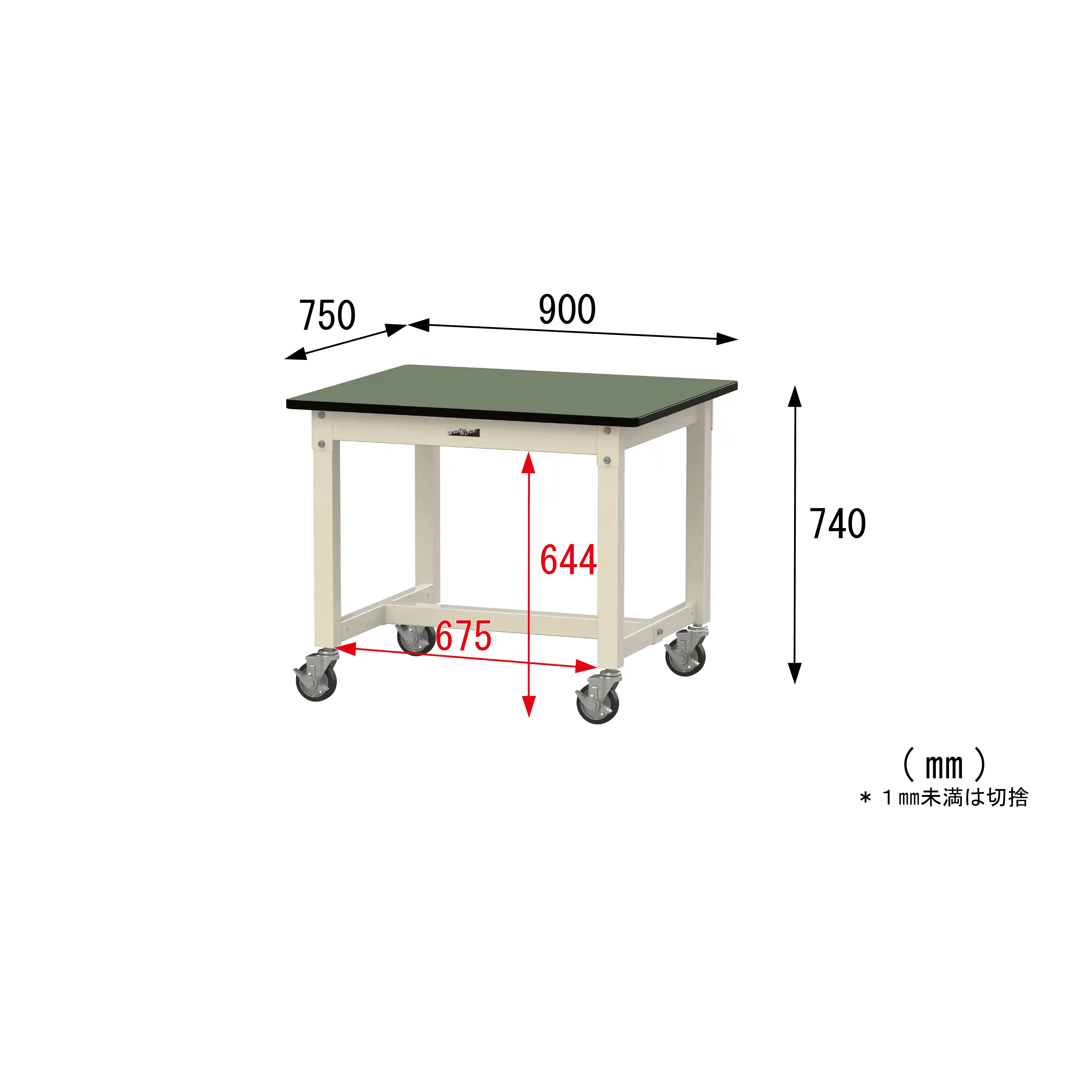 800シリーズ 移動式 H740mm