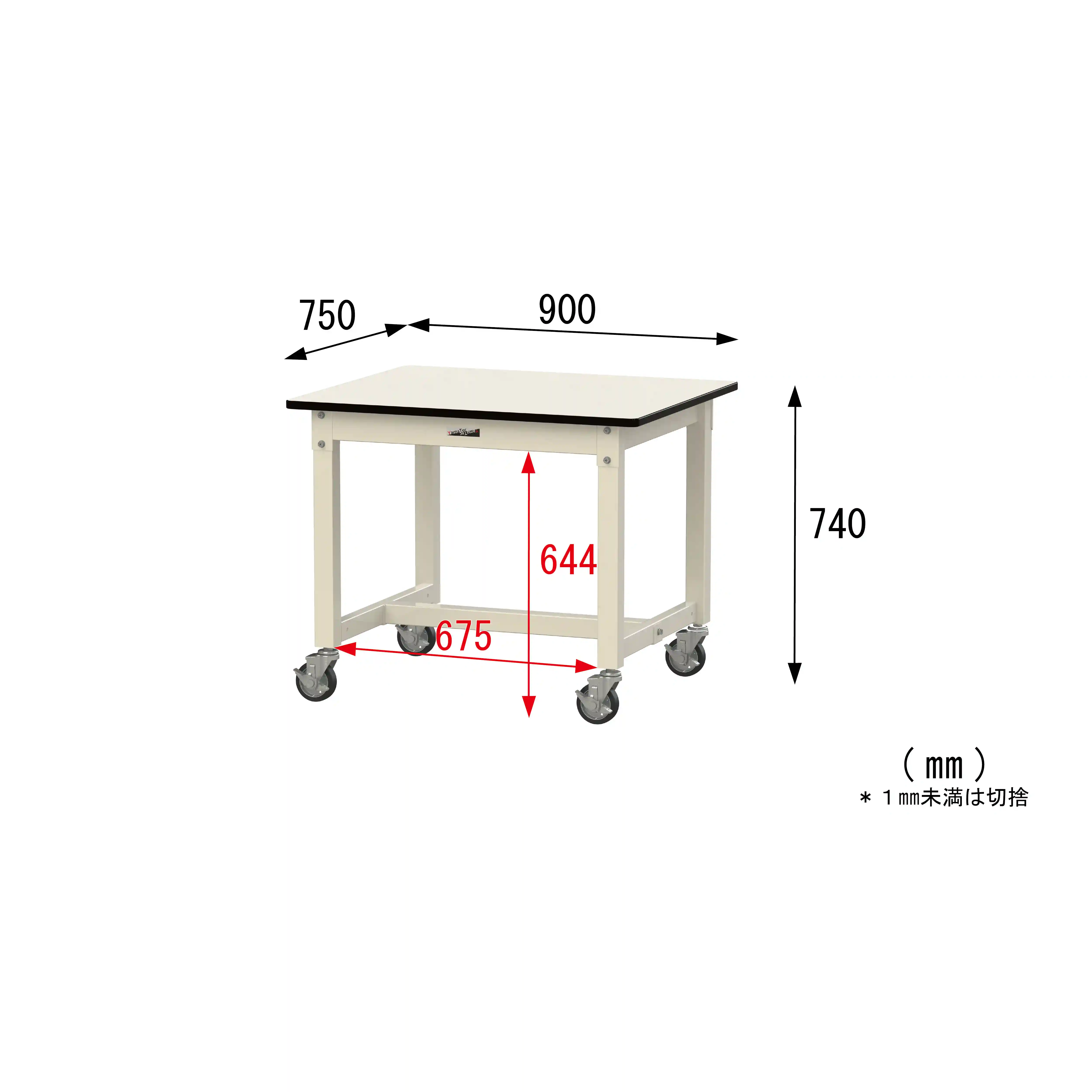 800シリーズ 移動式 H740mm