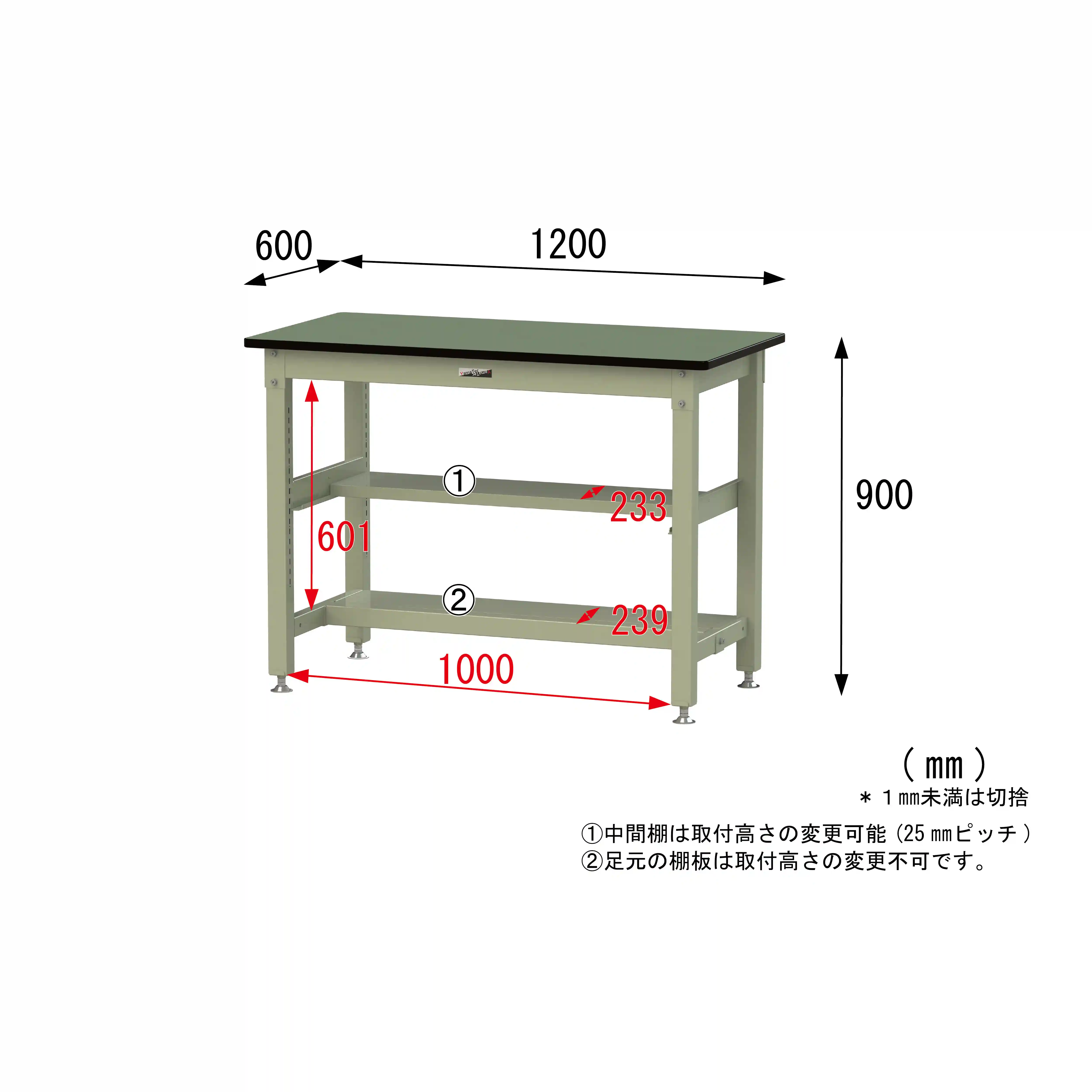 800シリーズ 固定式 中間棚付 H900mm（上下段半面棚板）