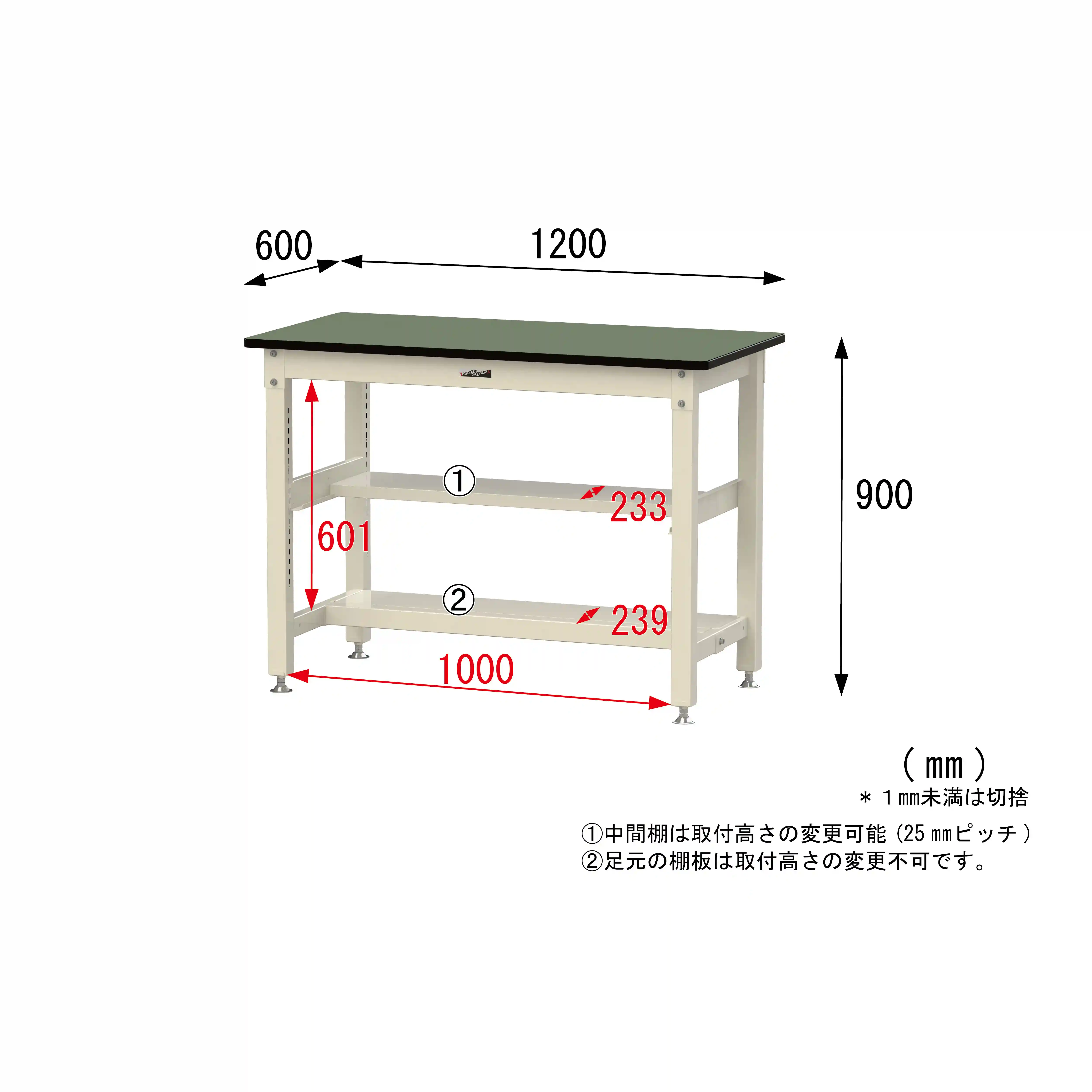 800シリーズ 固定式 中間棚付 H900mm（上下段半面棚板）