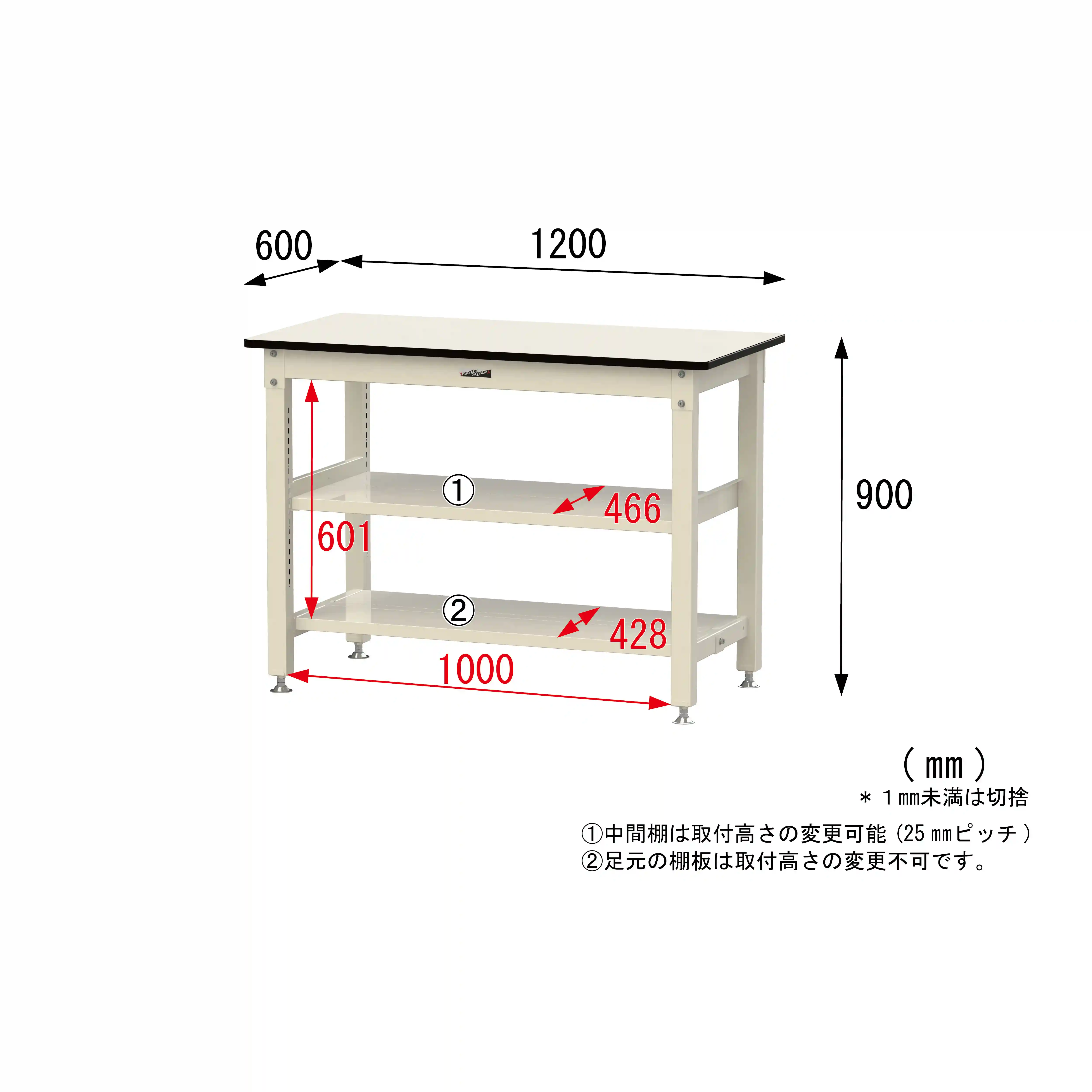 800シリーズ 固定式 中間棚付 H900mm（上下段全面棚板）